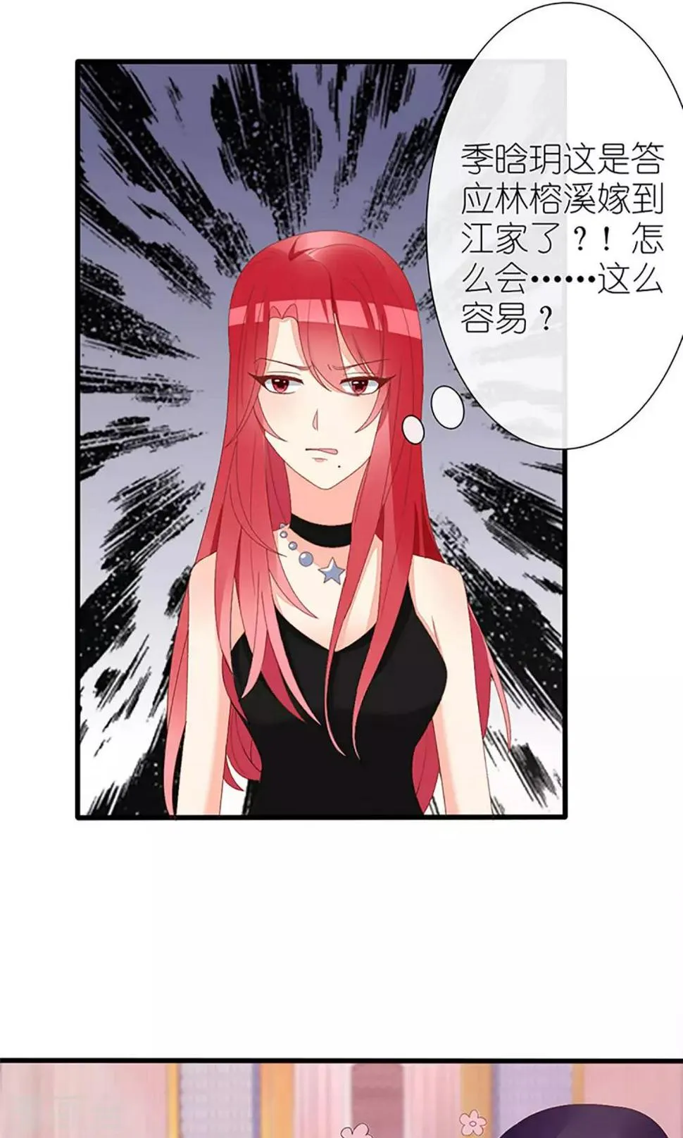 第37话 第20页