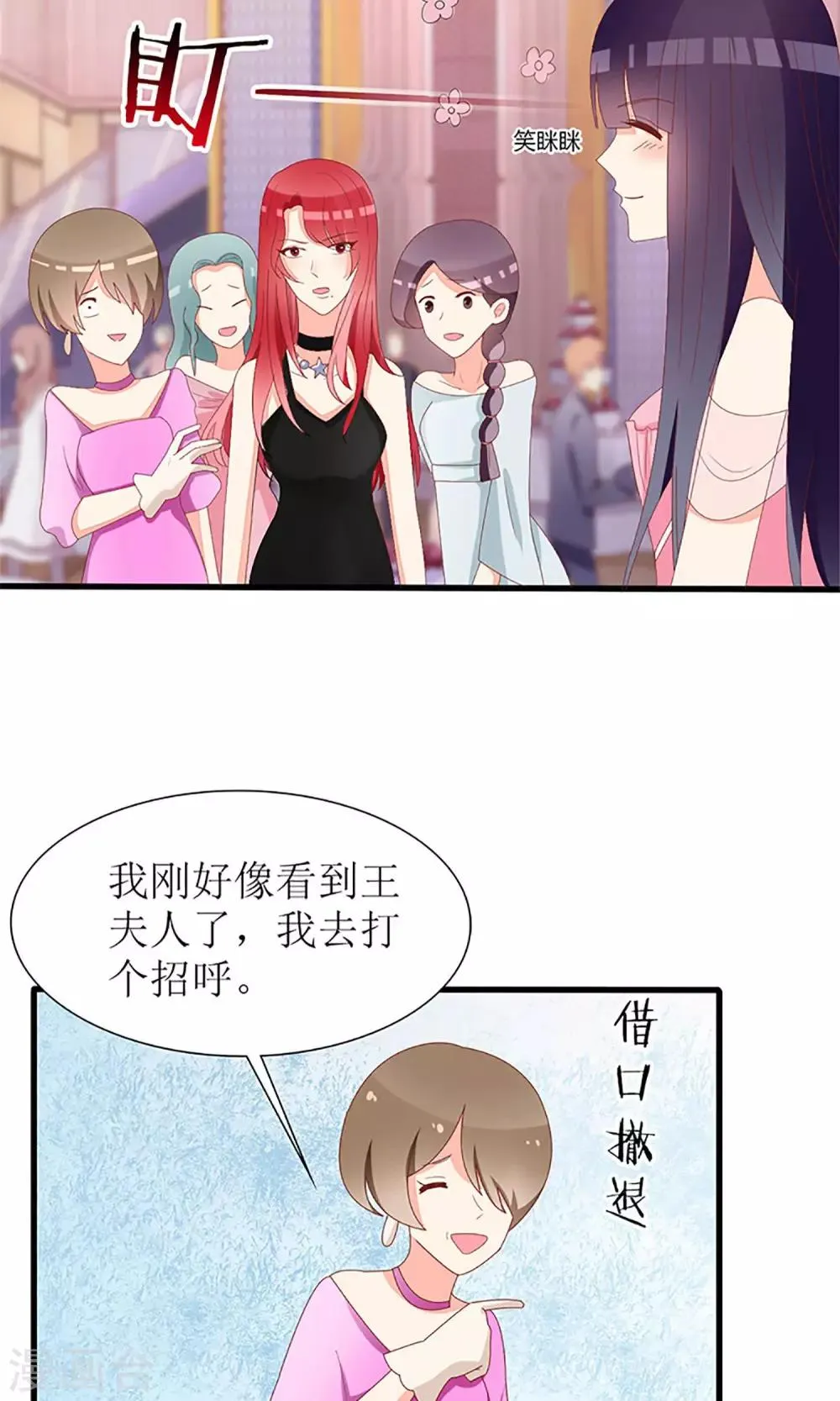 第37话 第21页
