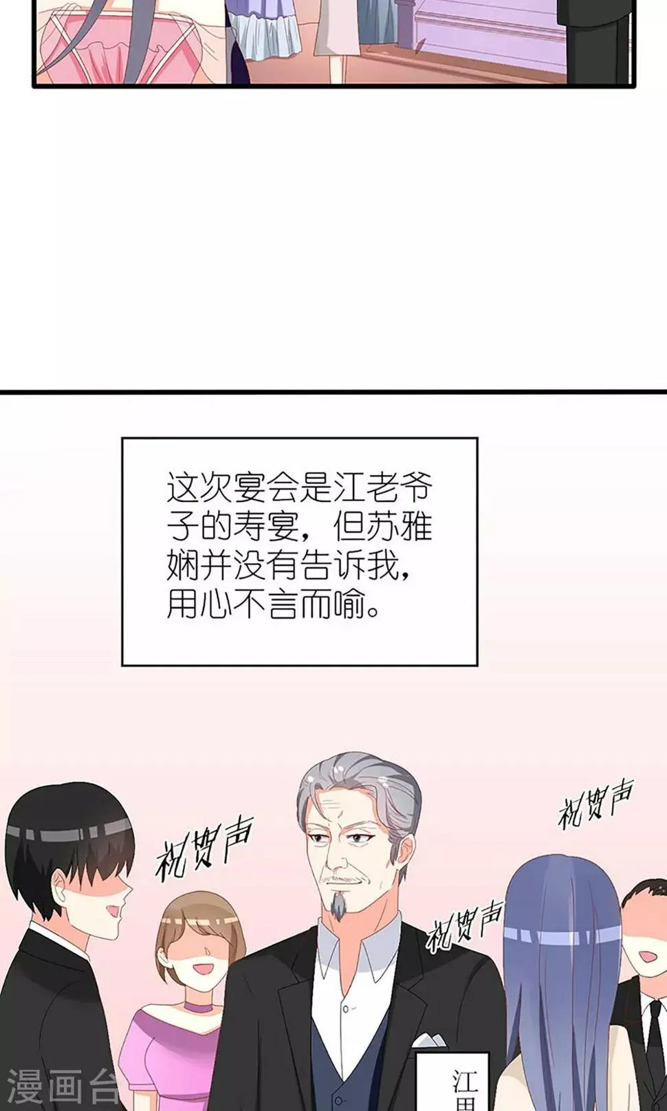 第37话 第25页