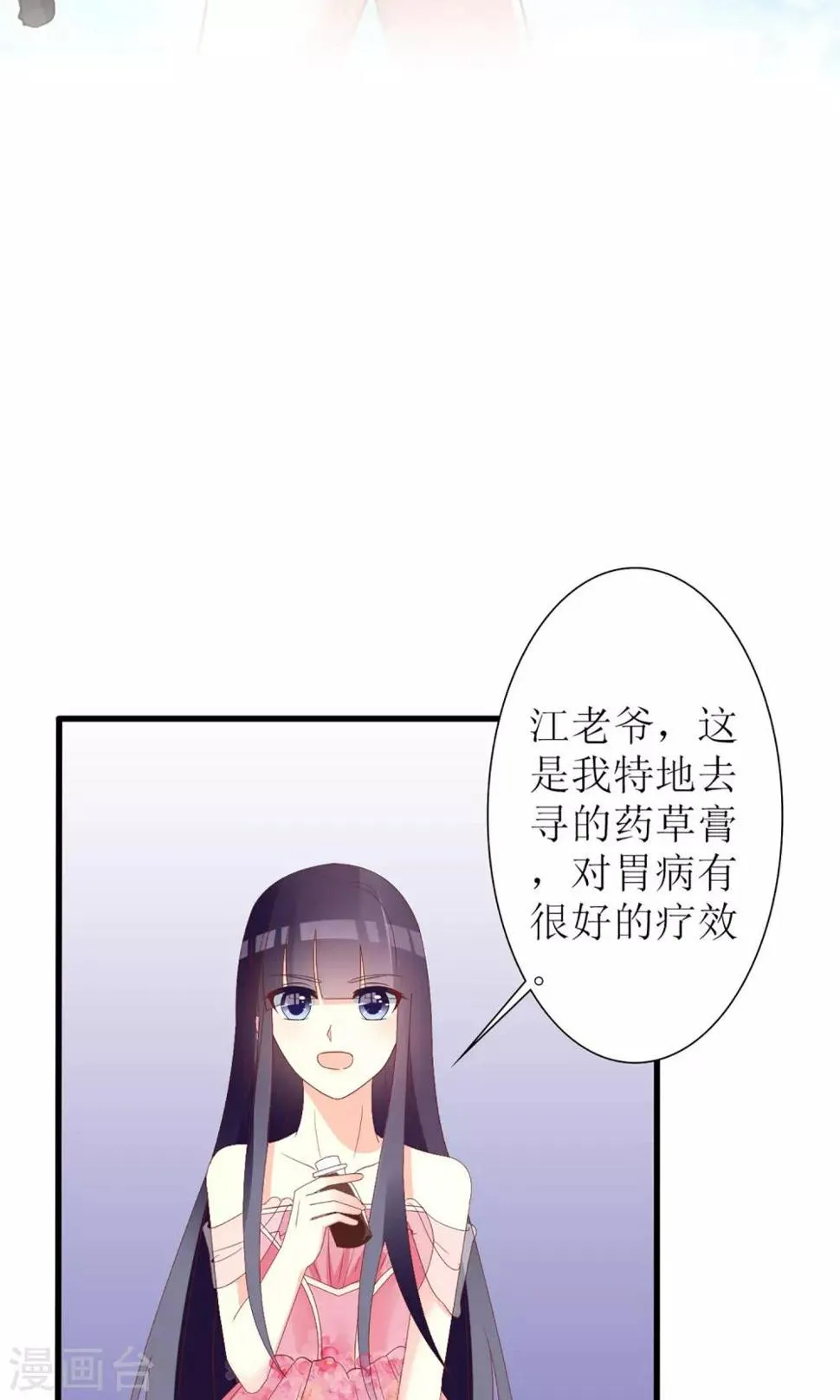 第38话 第2页