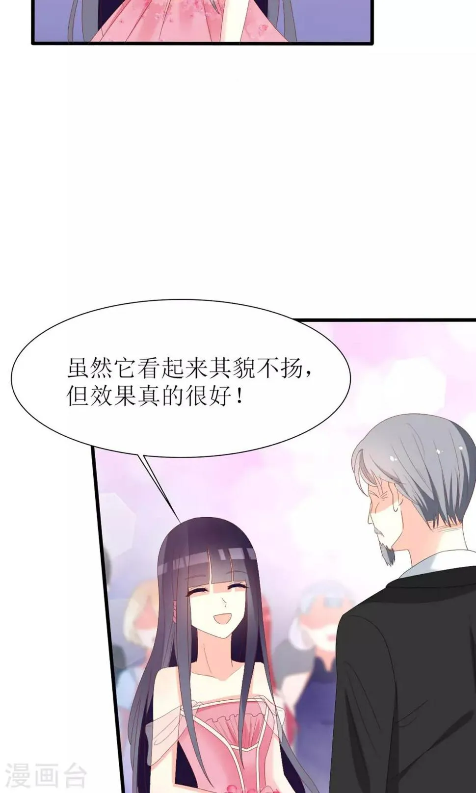 第38话 第3页