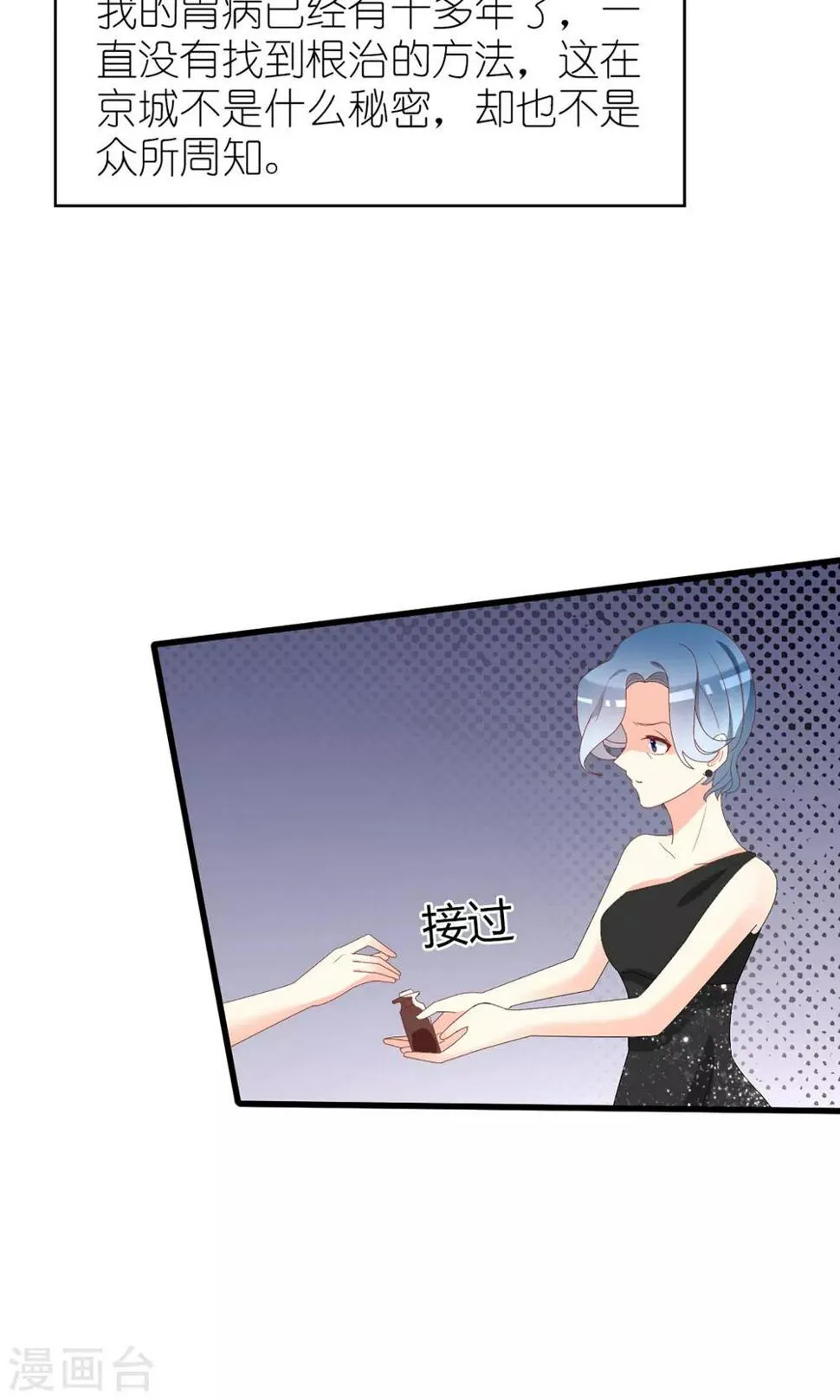 第38话 第5页