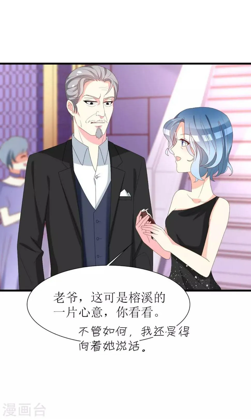 第38话 第6页