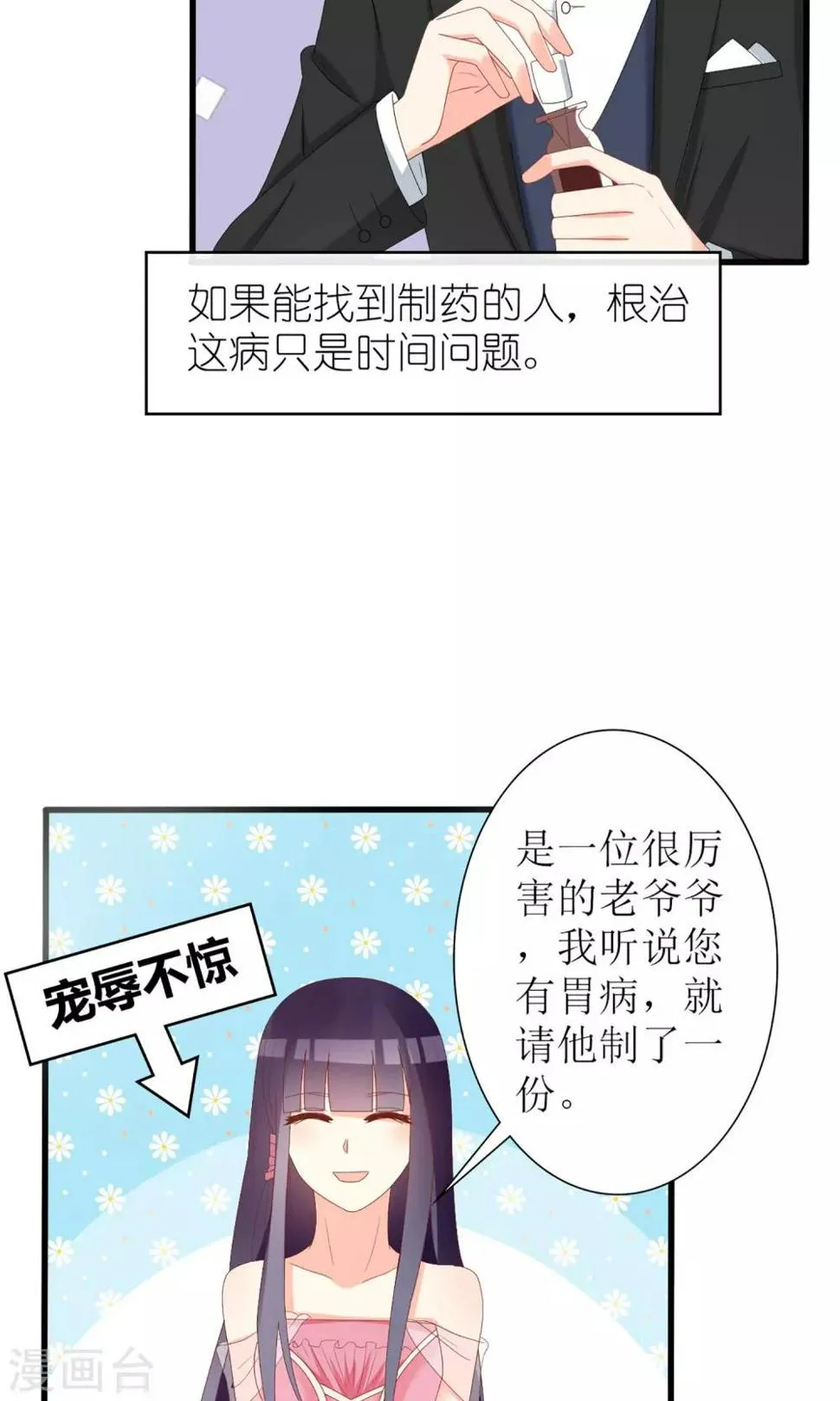 第38话 第9页