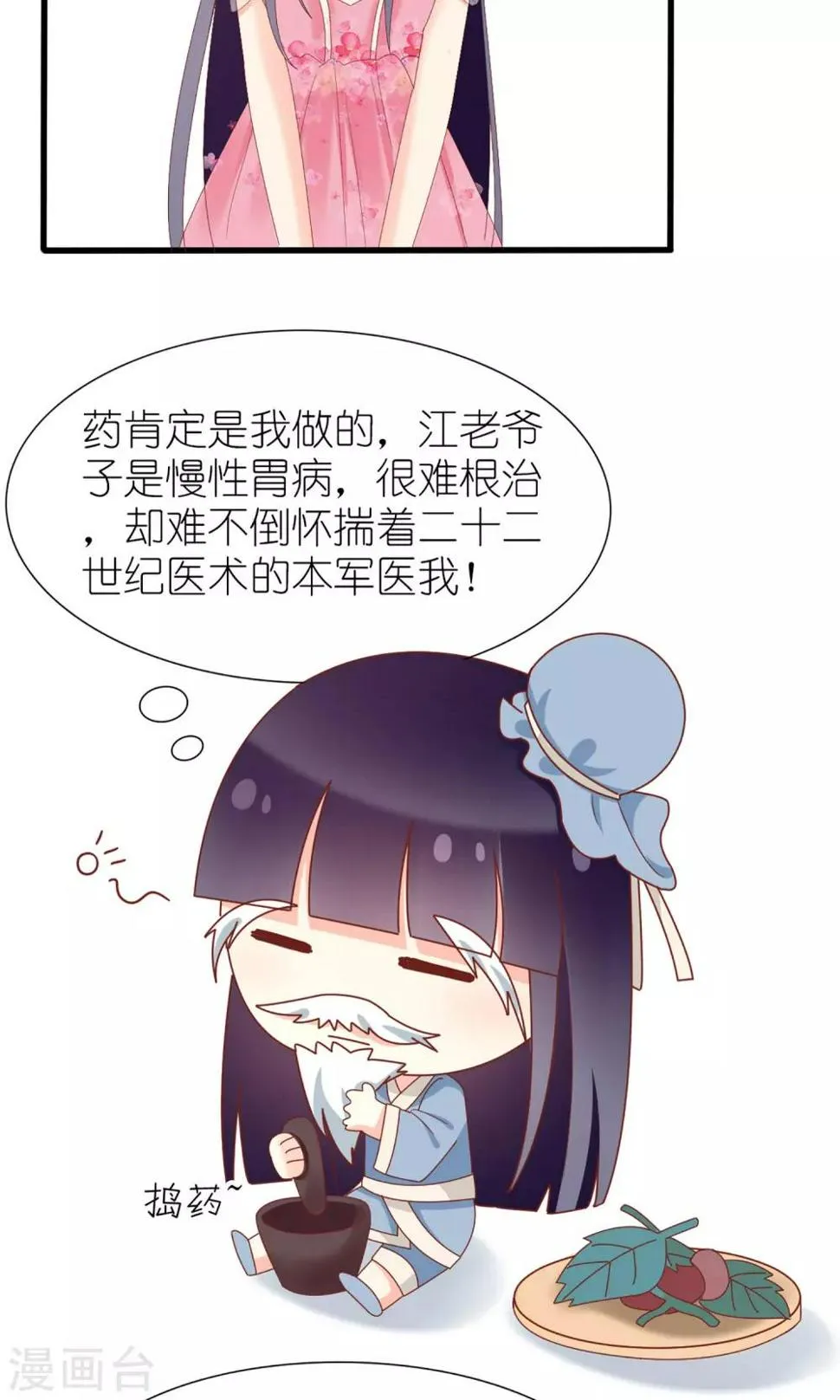 第38话 第10页