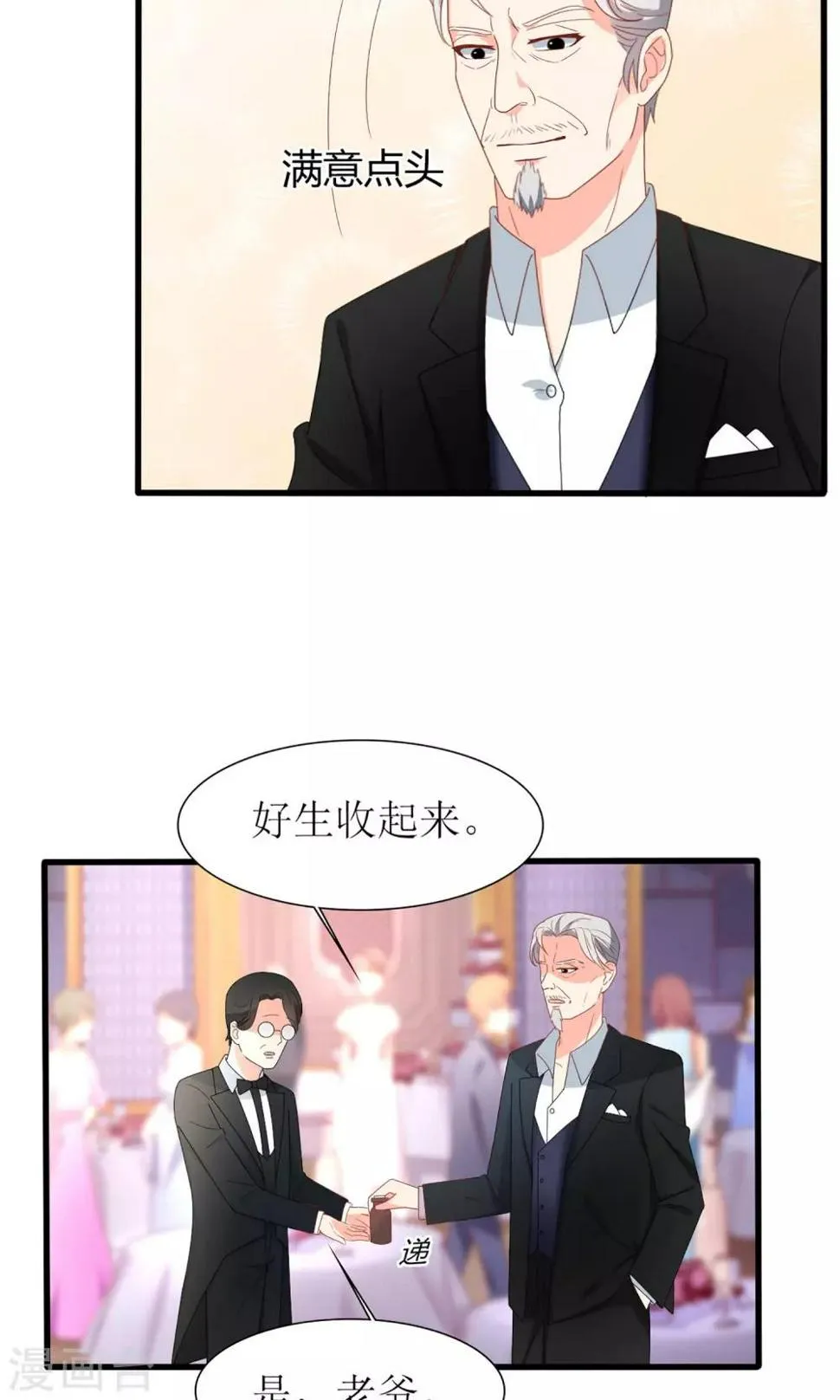 第38话 第12页