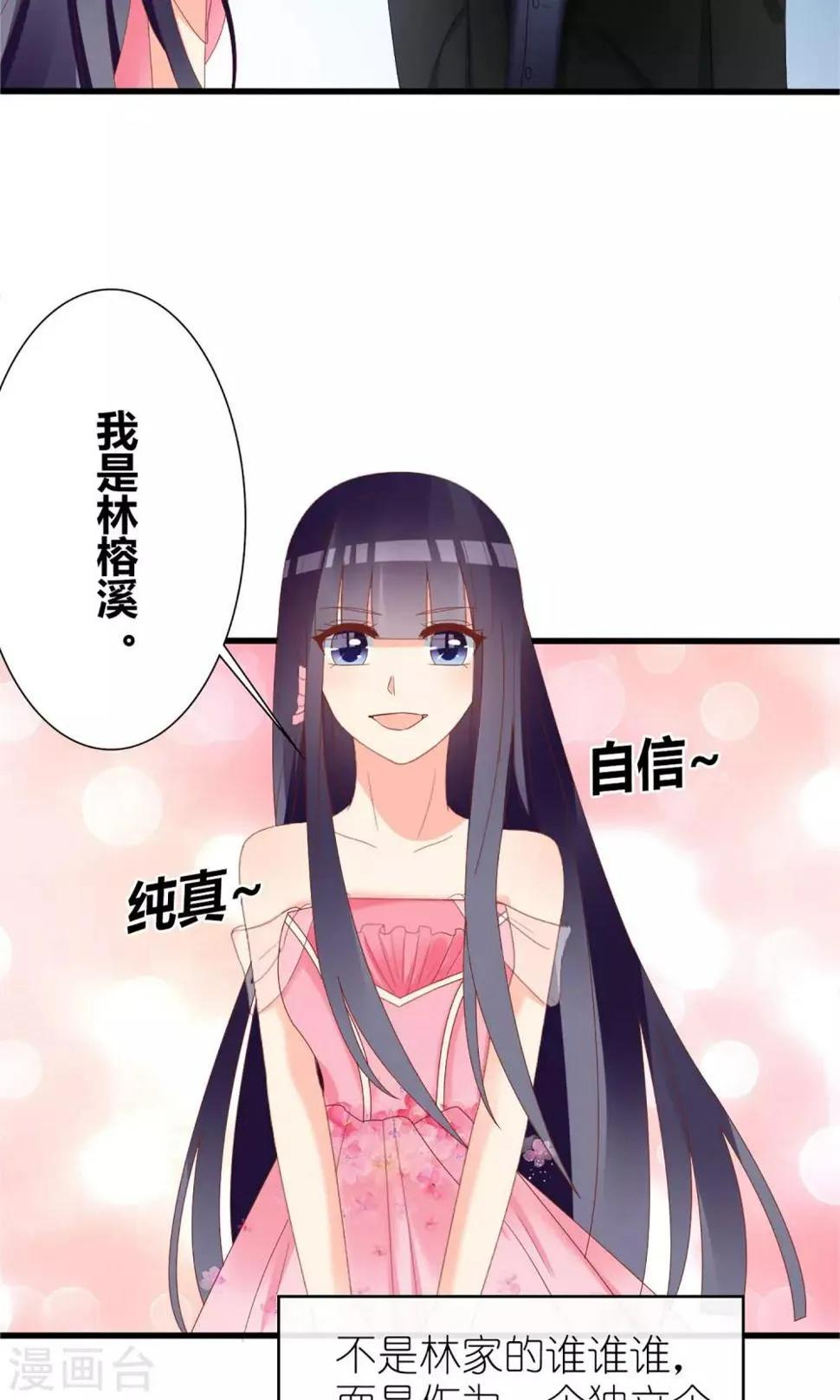 第38话 第14页