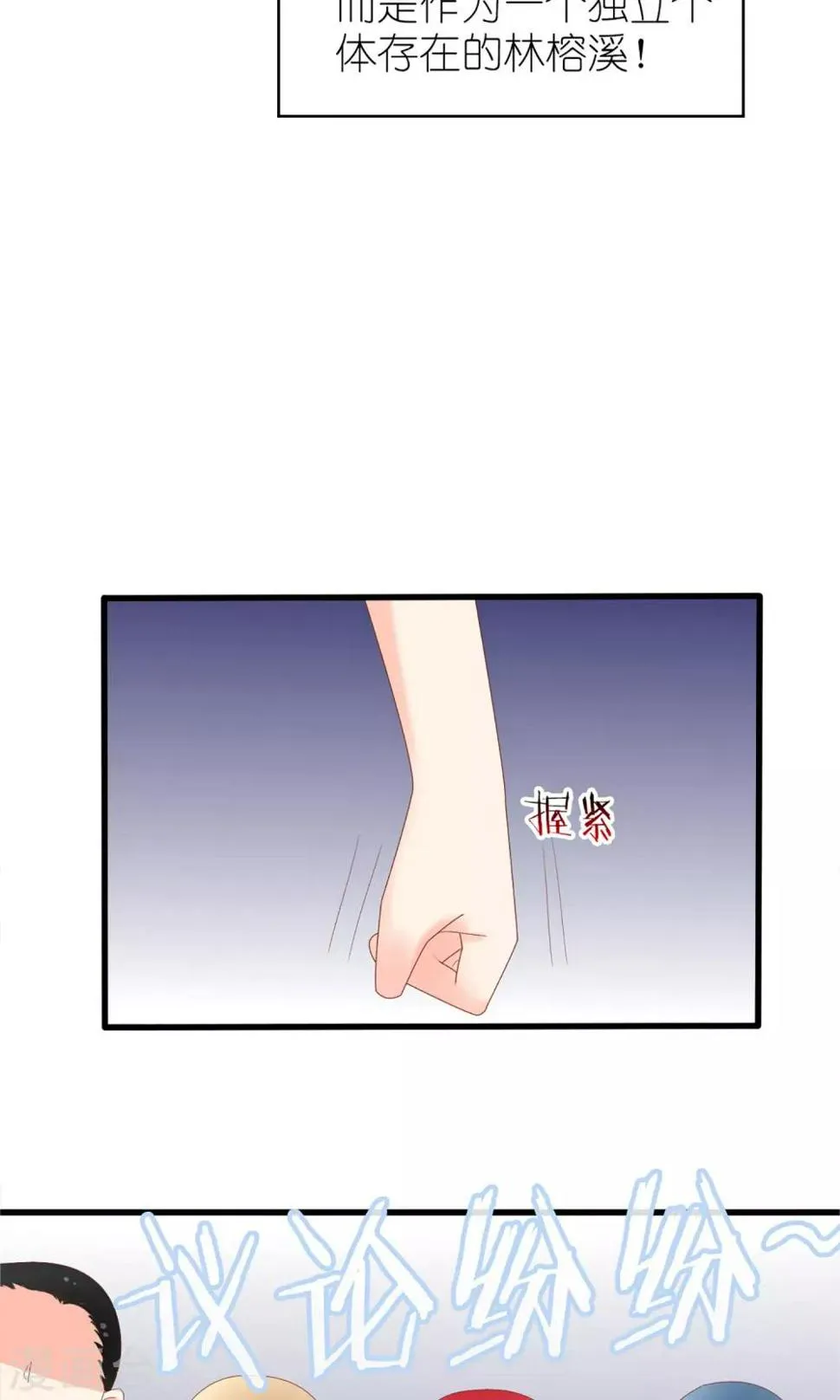 第38话 第15页