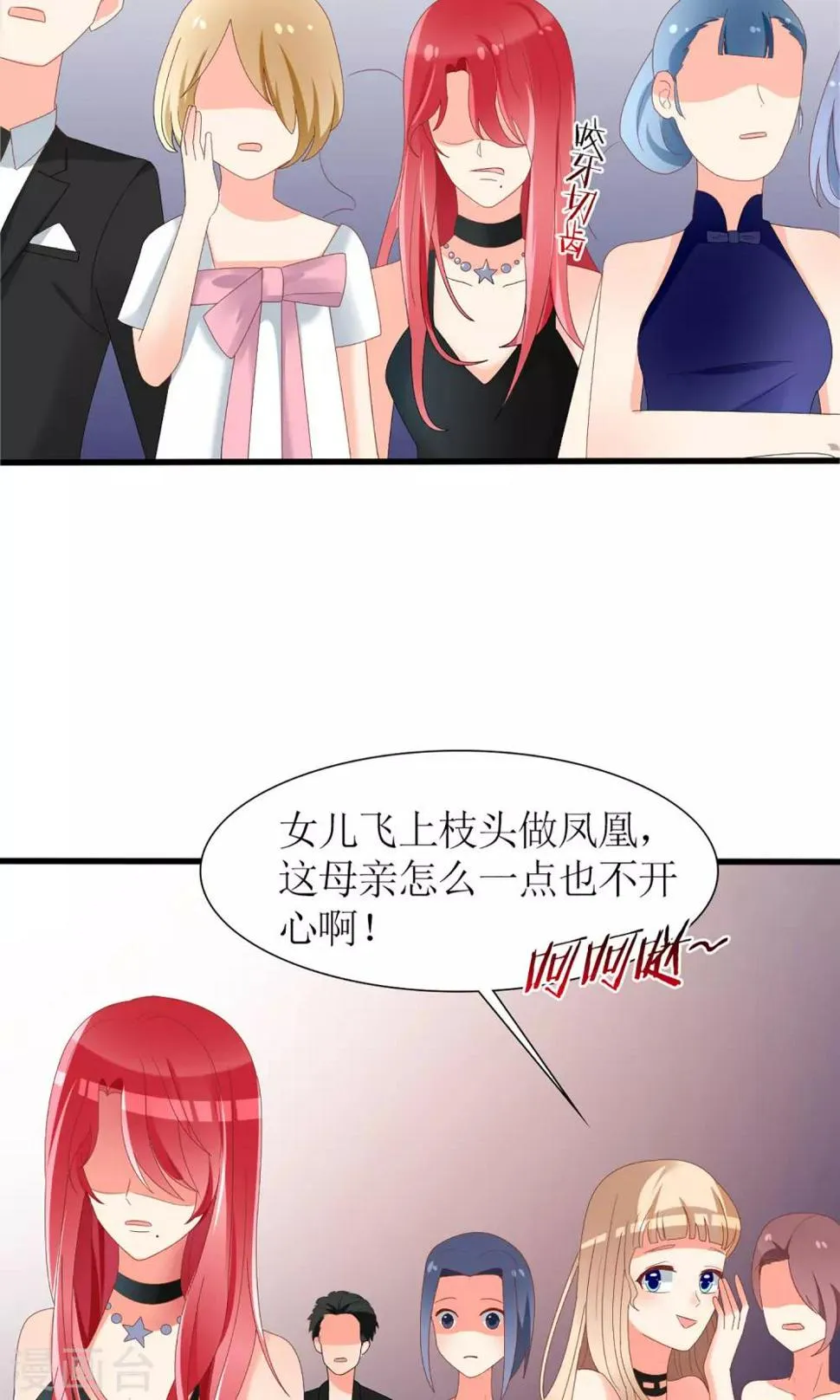 第38话 第16页