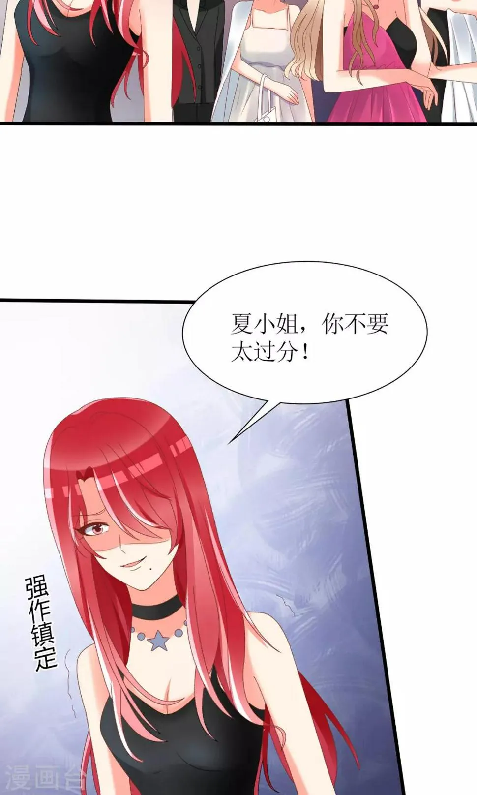 第38话 第17页