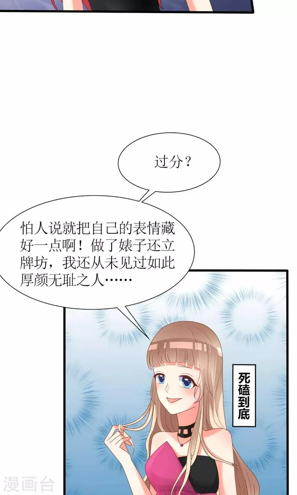 第38话 第18页