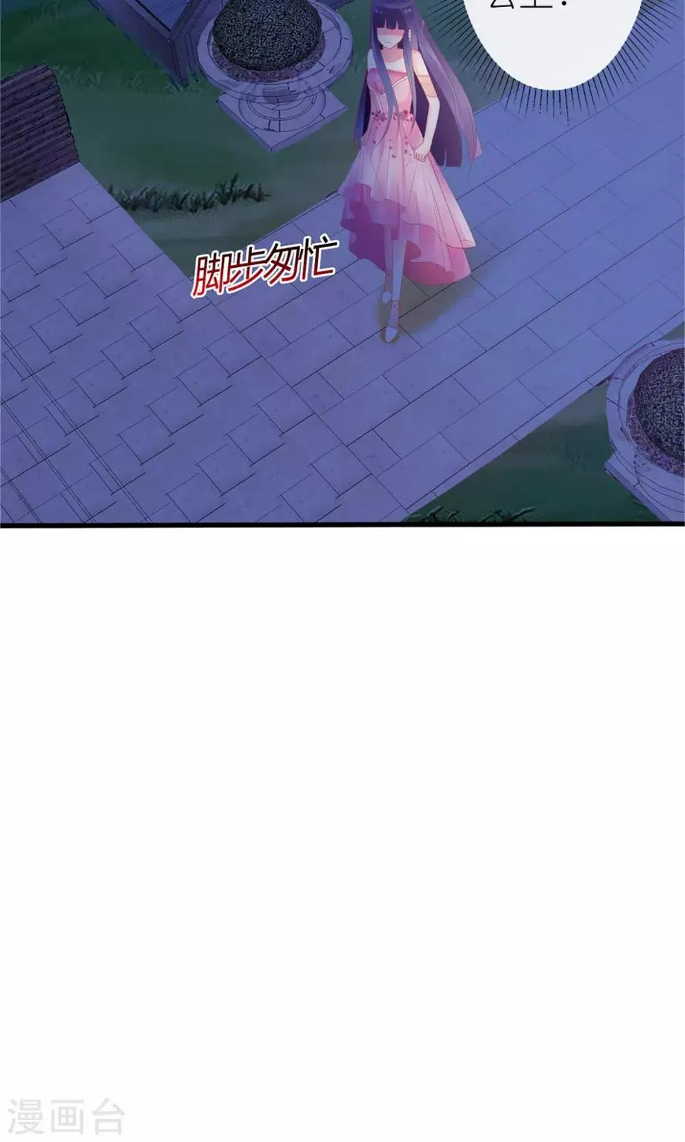第38话 第21页