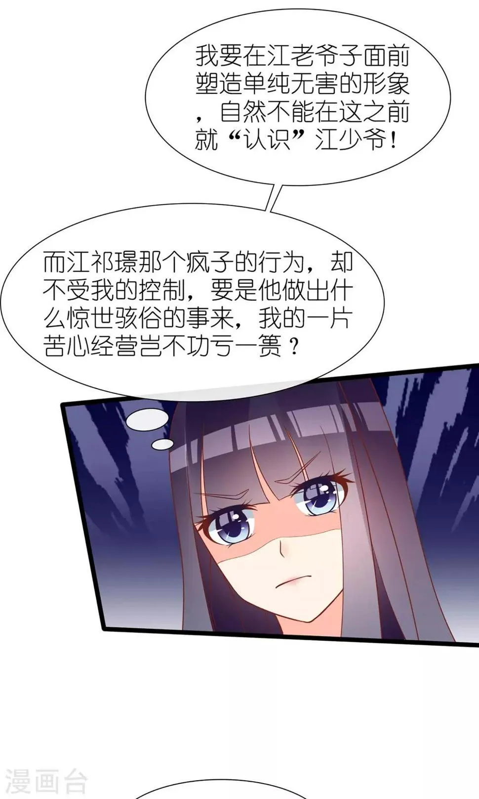 第38话 第22页