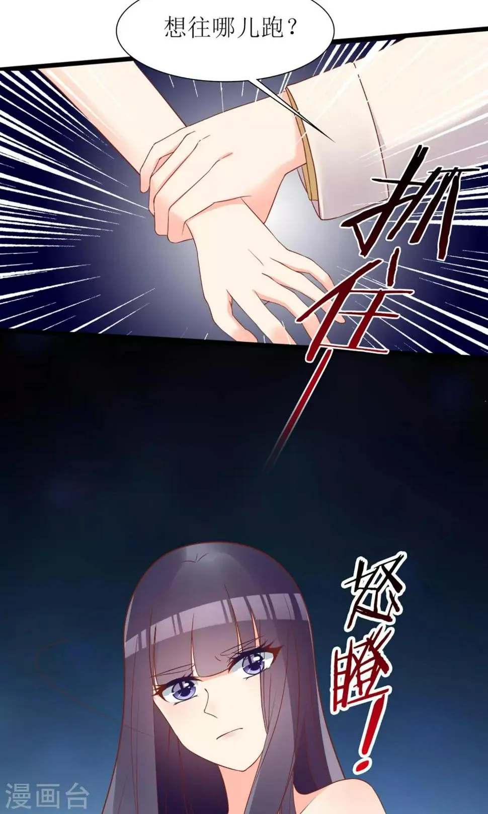 第38话 第23页