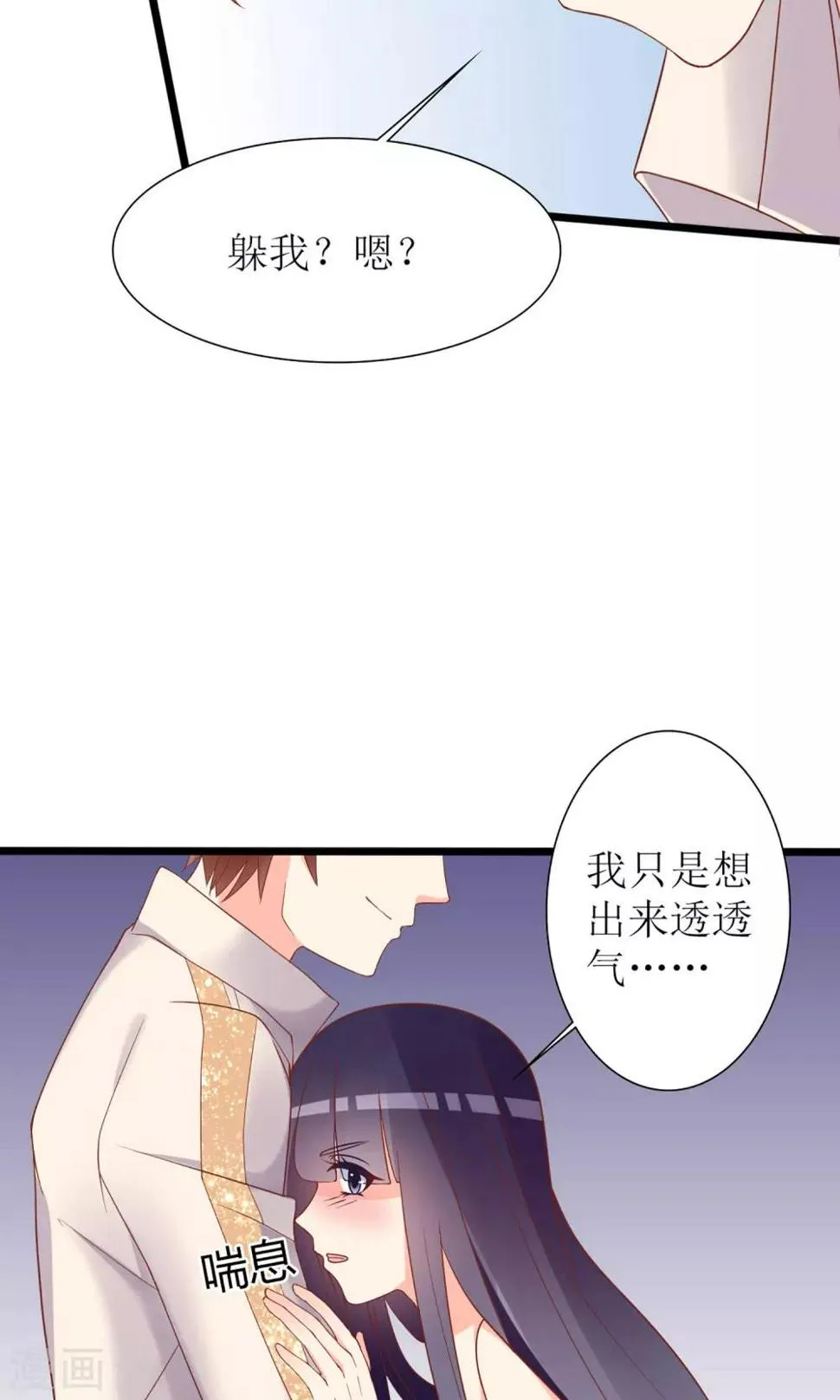 第38话 第26页