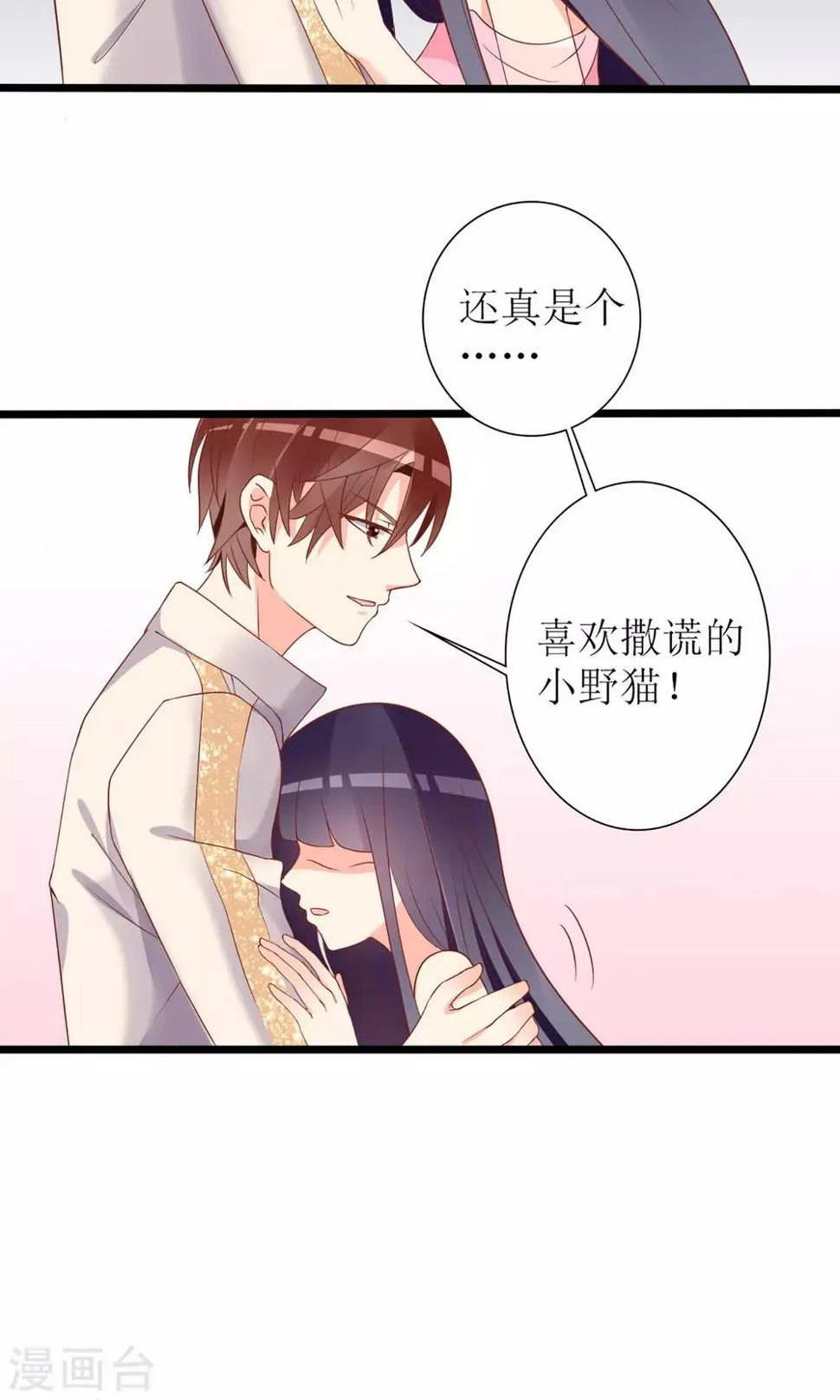 第38话 第27页