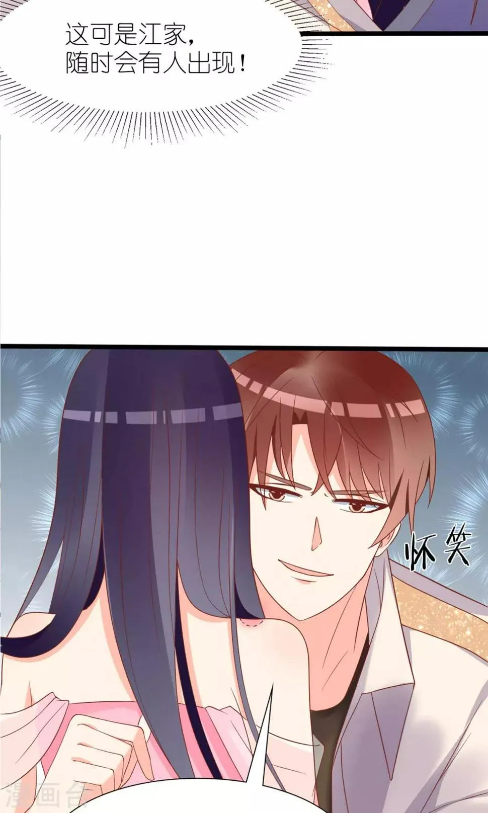第38话 第29页