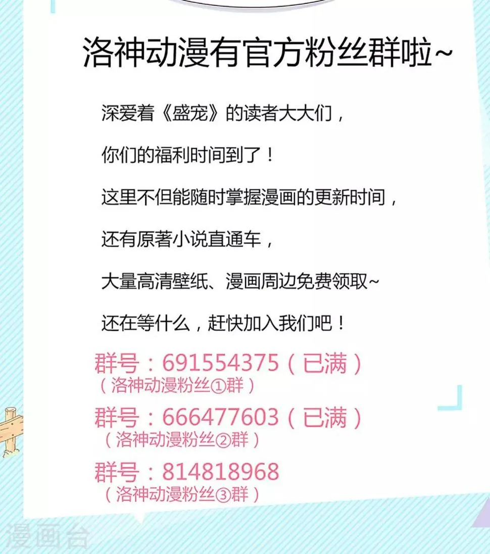 第38话 第31页