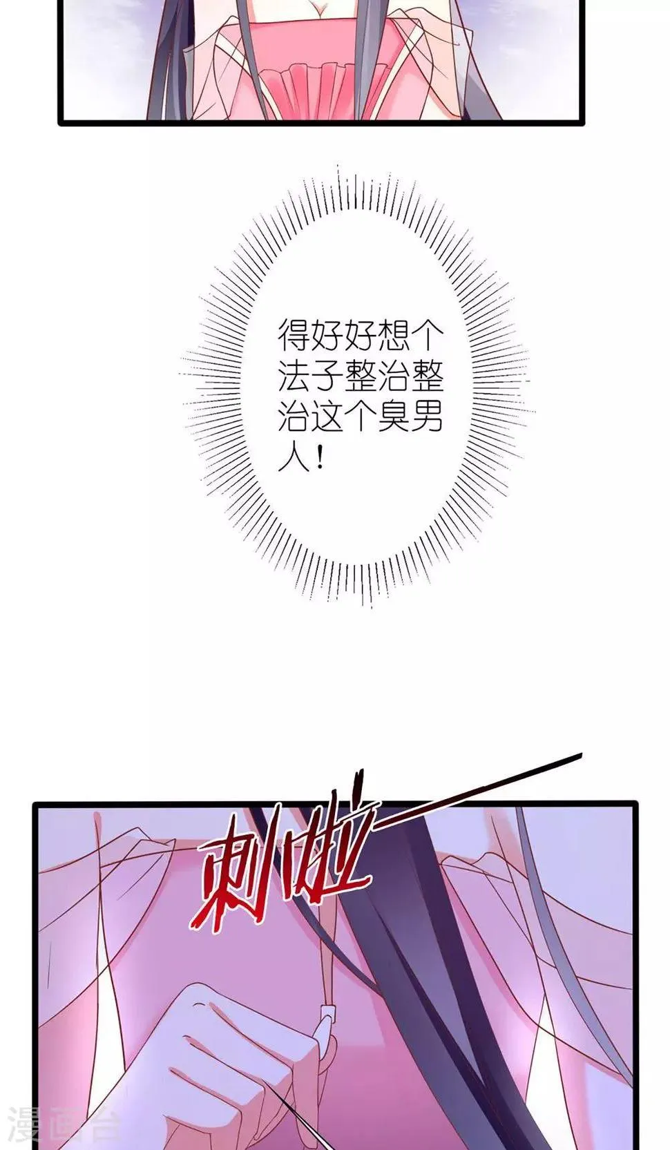 第39话 第3页