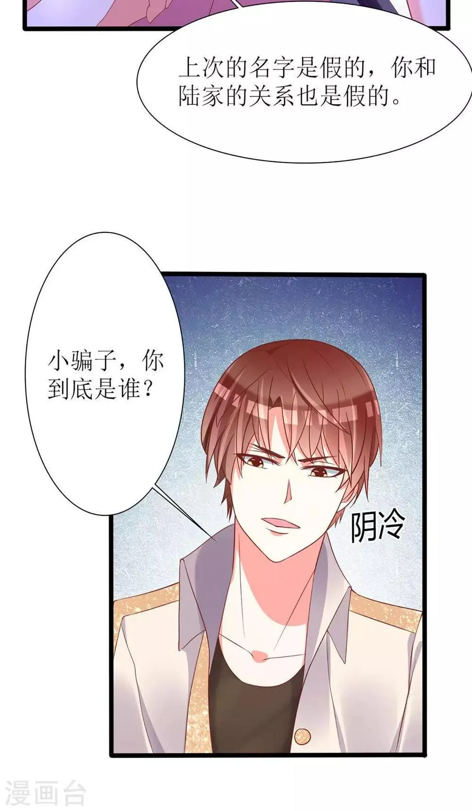 第39话 第4页