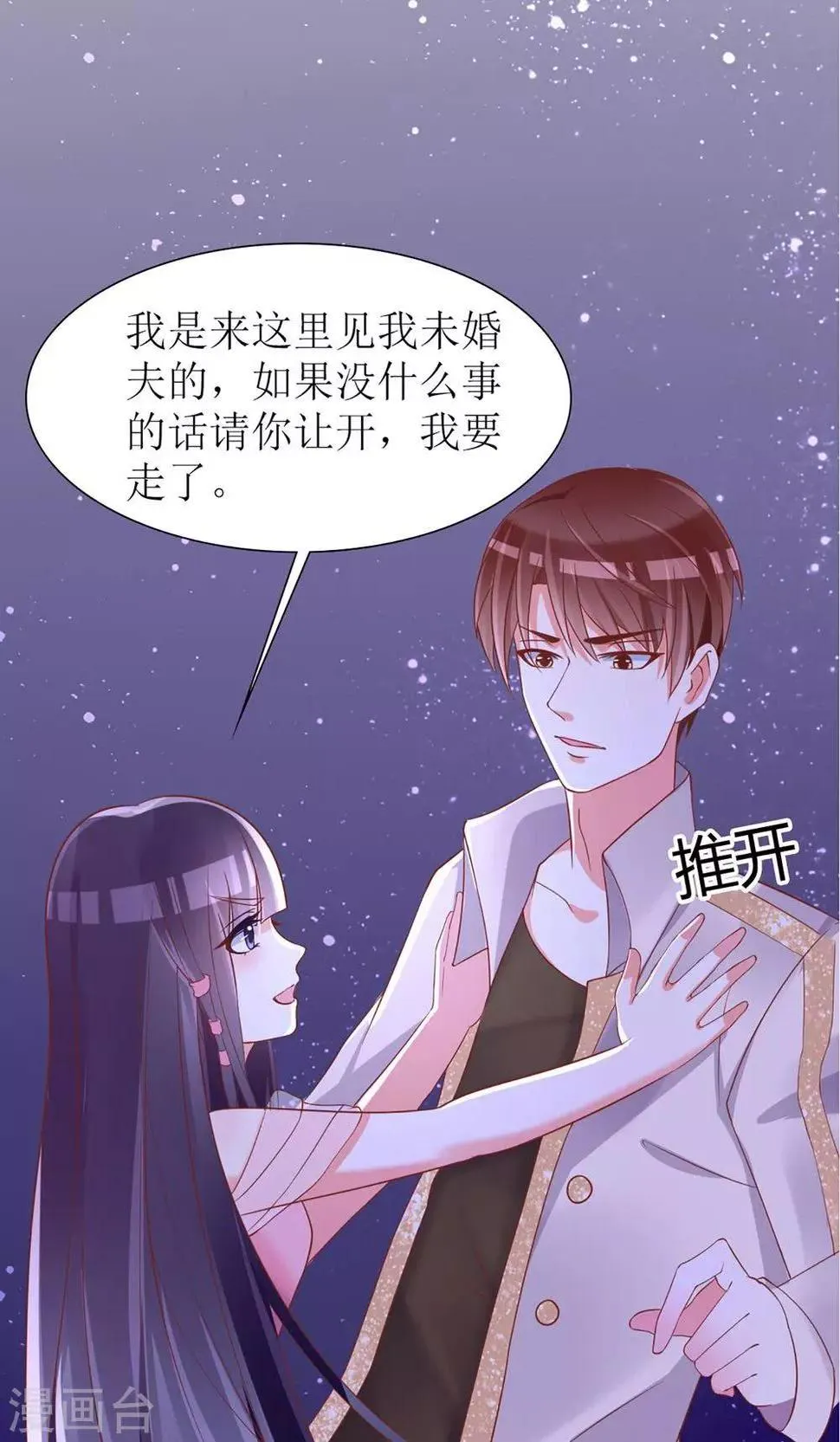 第39话 第6页