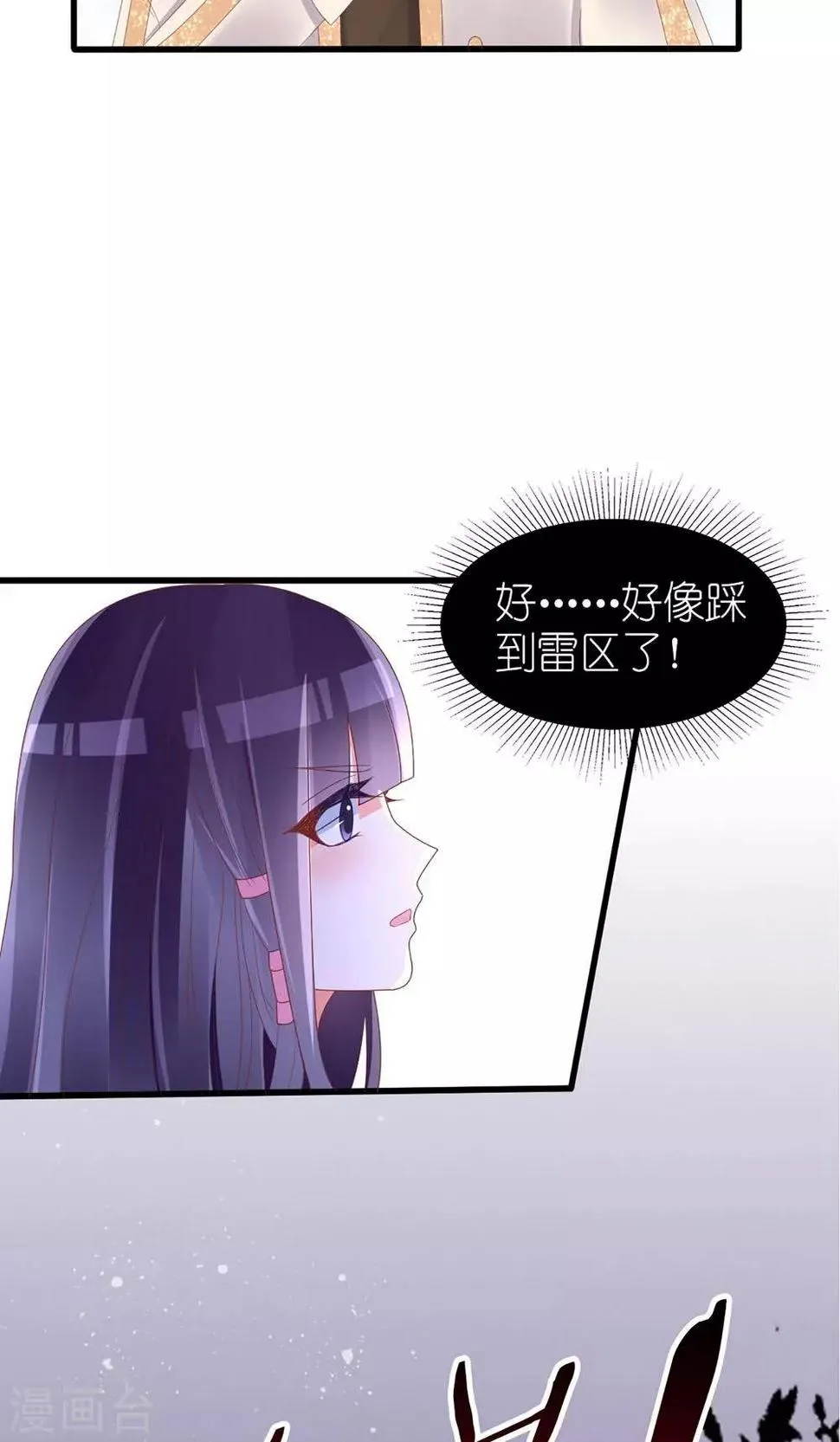第39话 第8页