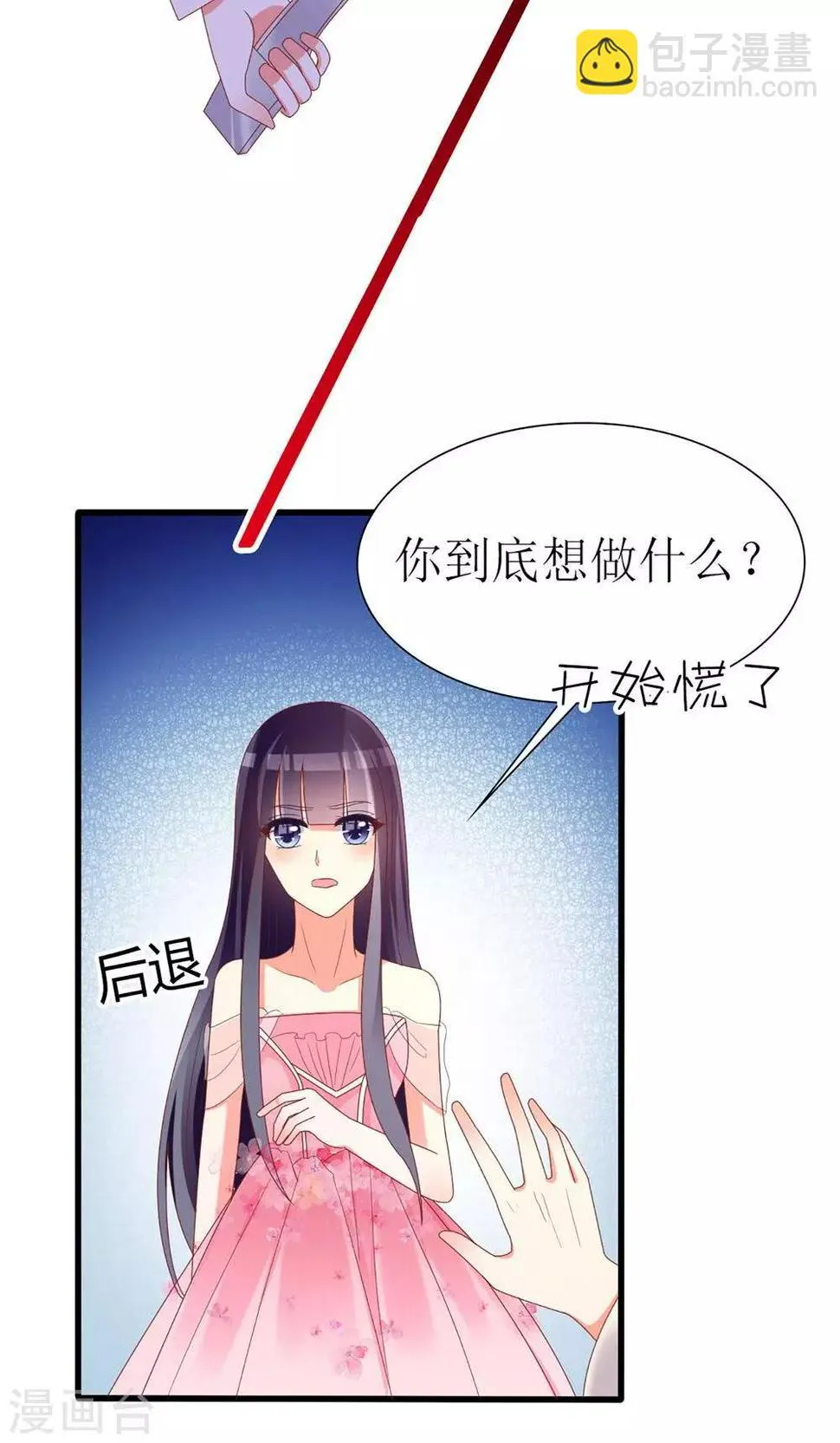 第39话 第10页