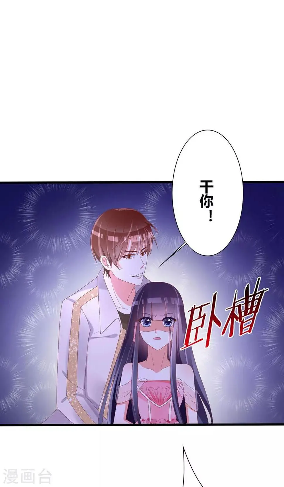 第39话 第12页