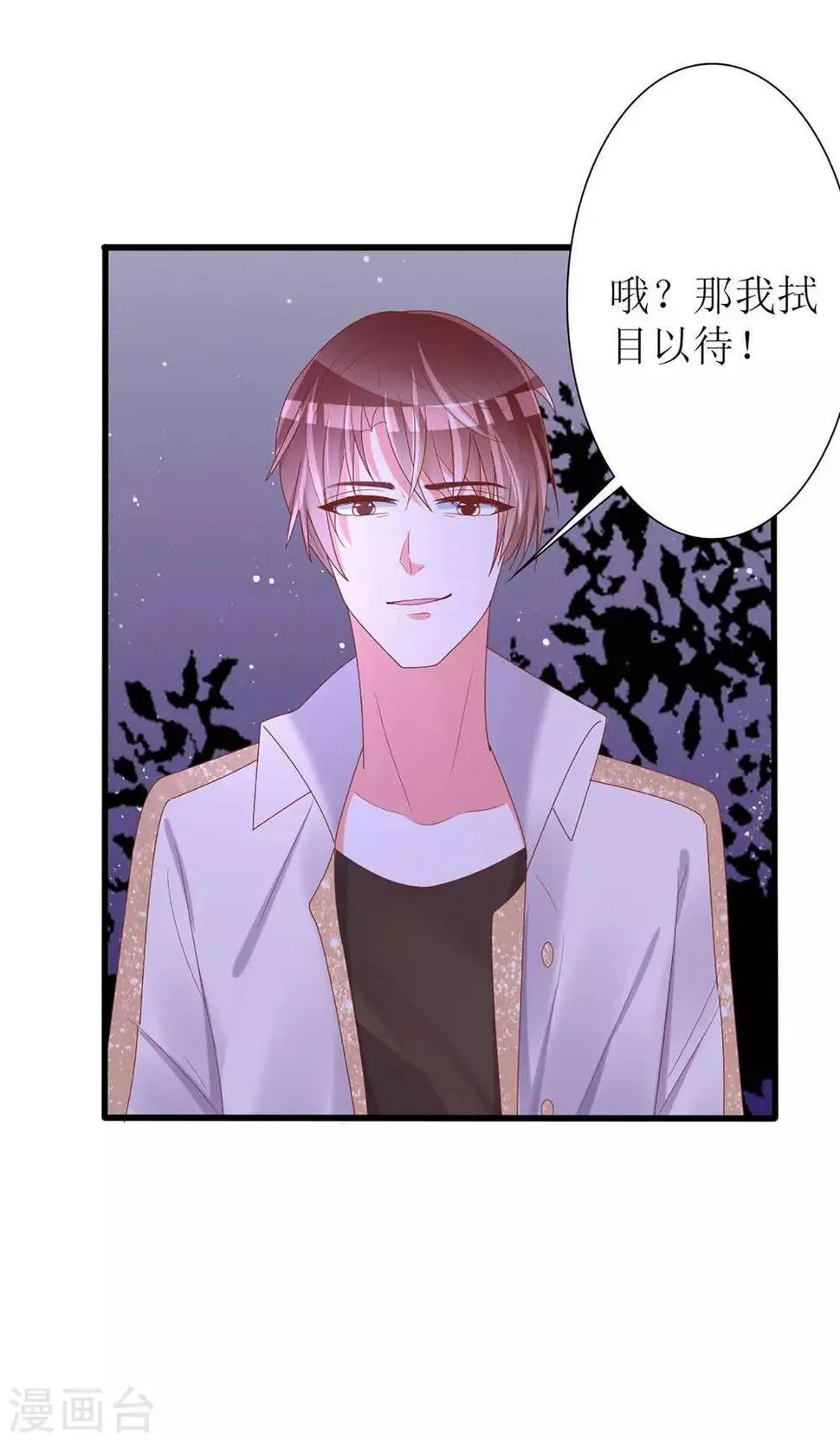 第39话 第15页