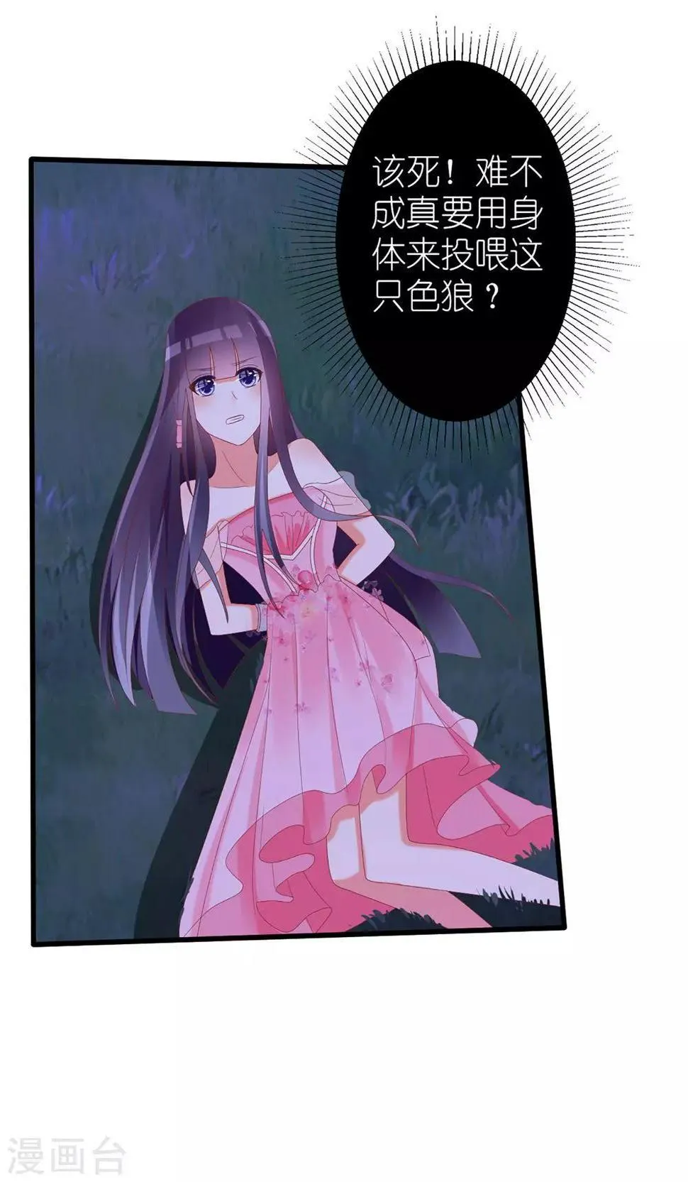 第39话 第16页