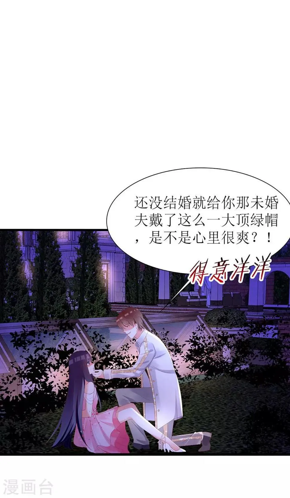 第39话 第17页