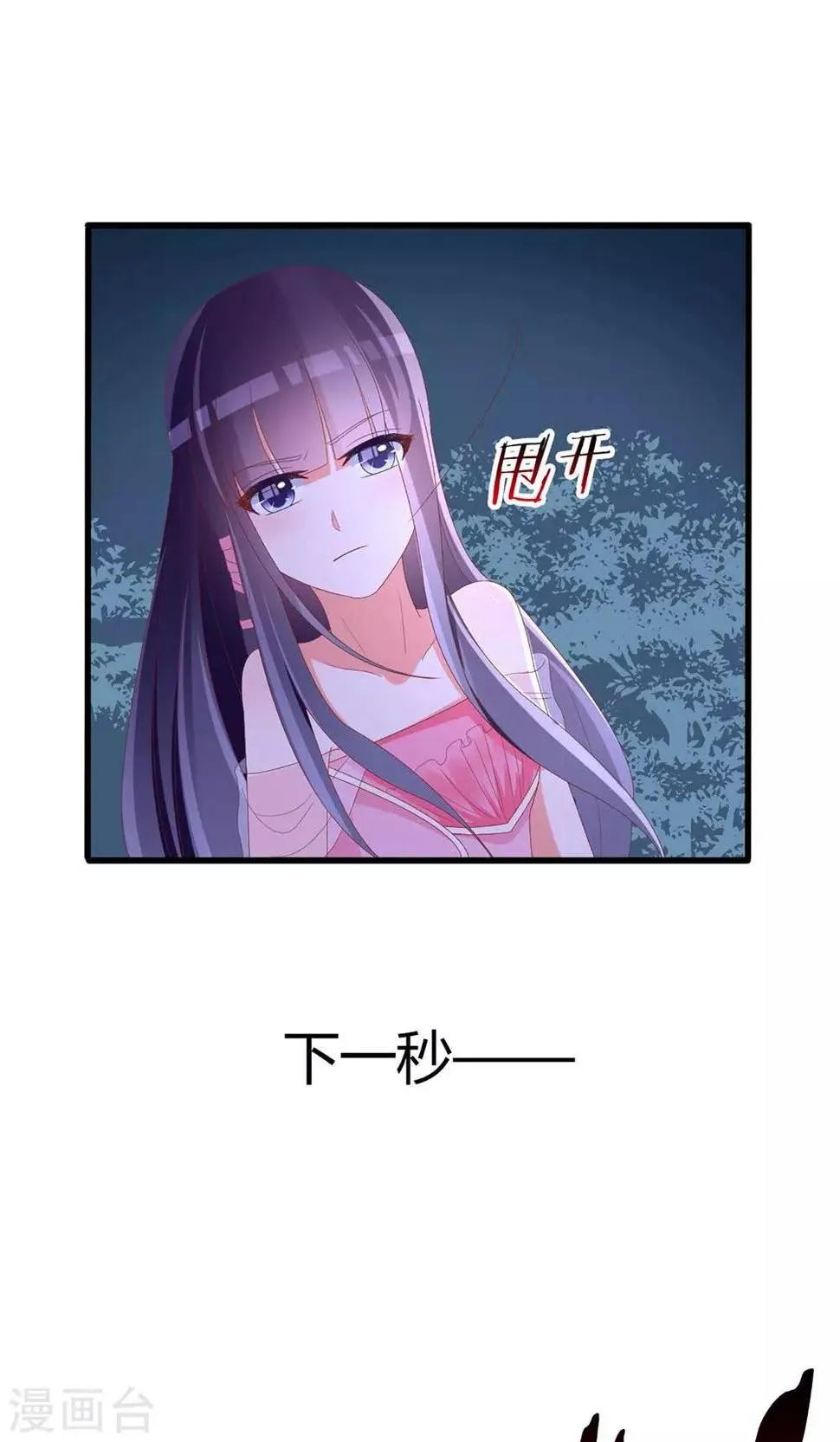 第39话 第18页