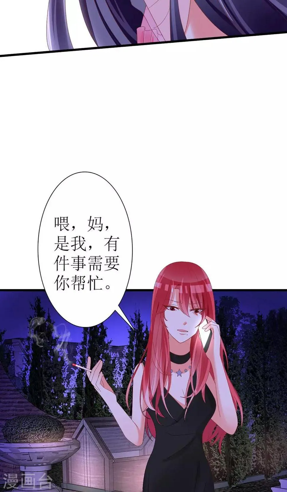 第39话 第28页