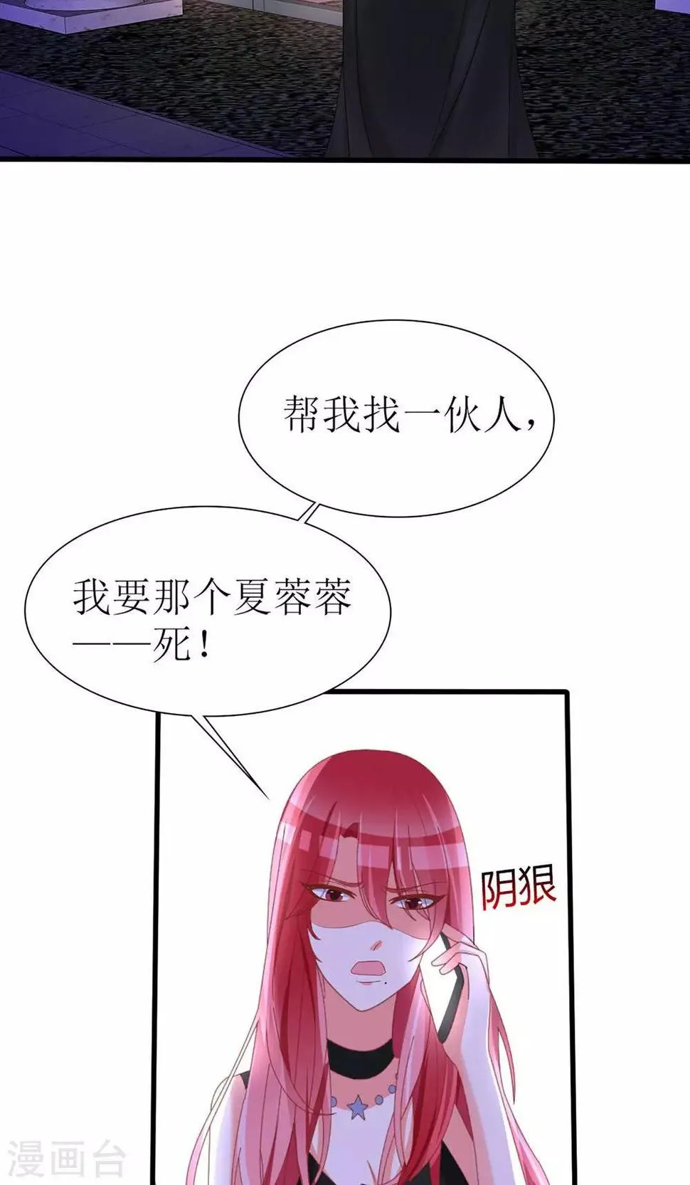 第39话 第29页