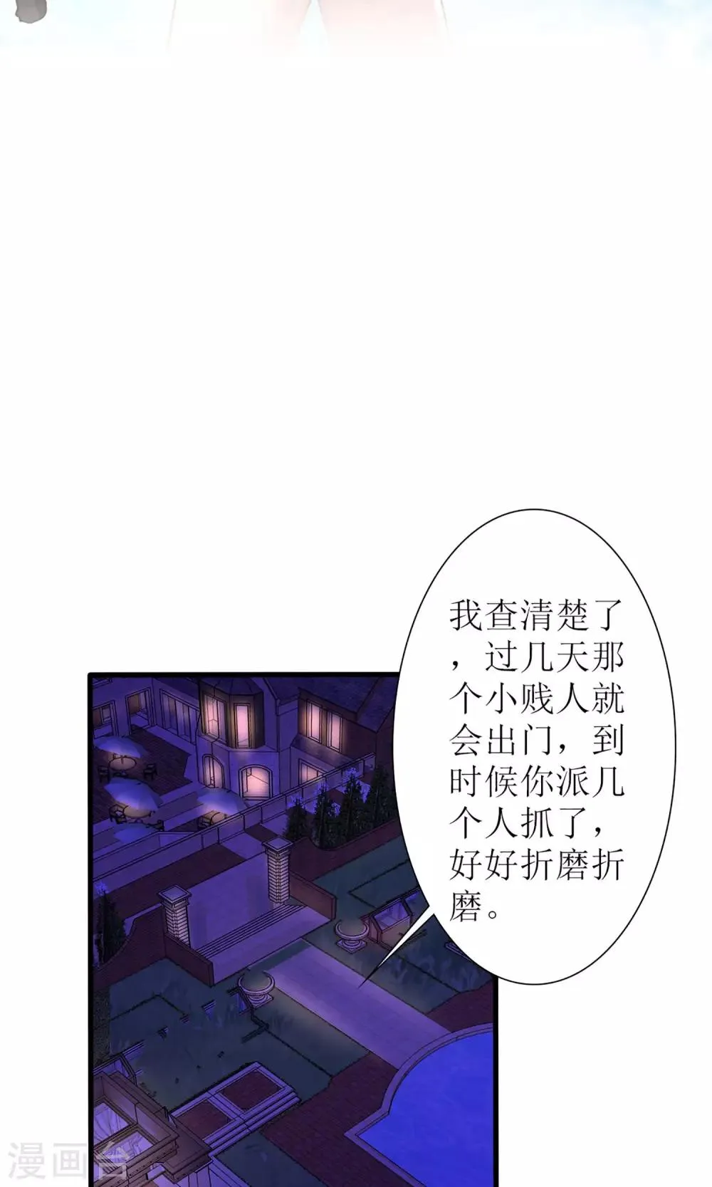 第40话 第2页