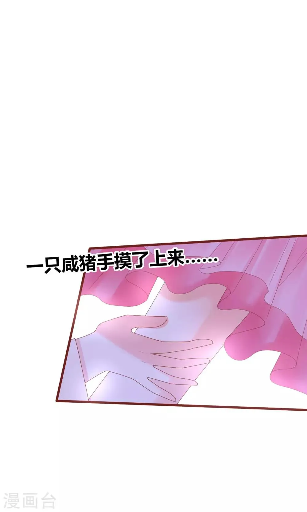 第40话 第6页