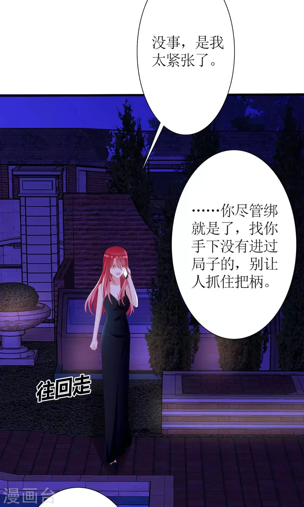 第40话 第15页