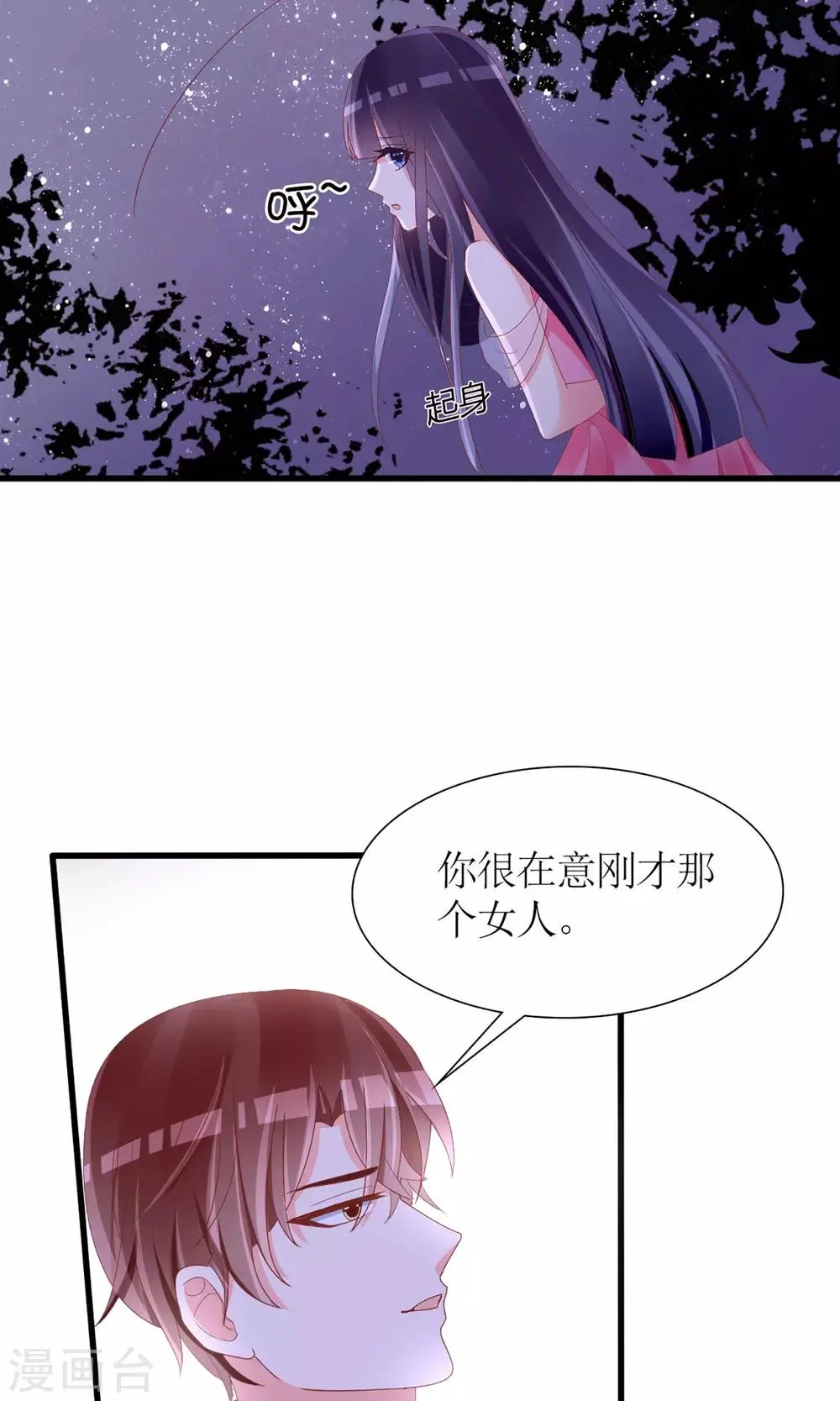 第40话 第18页