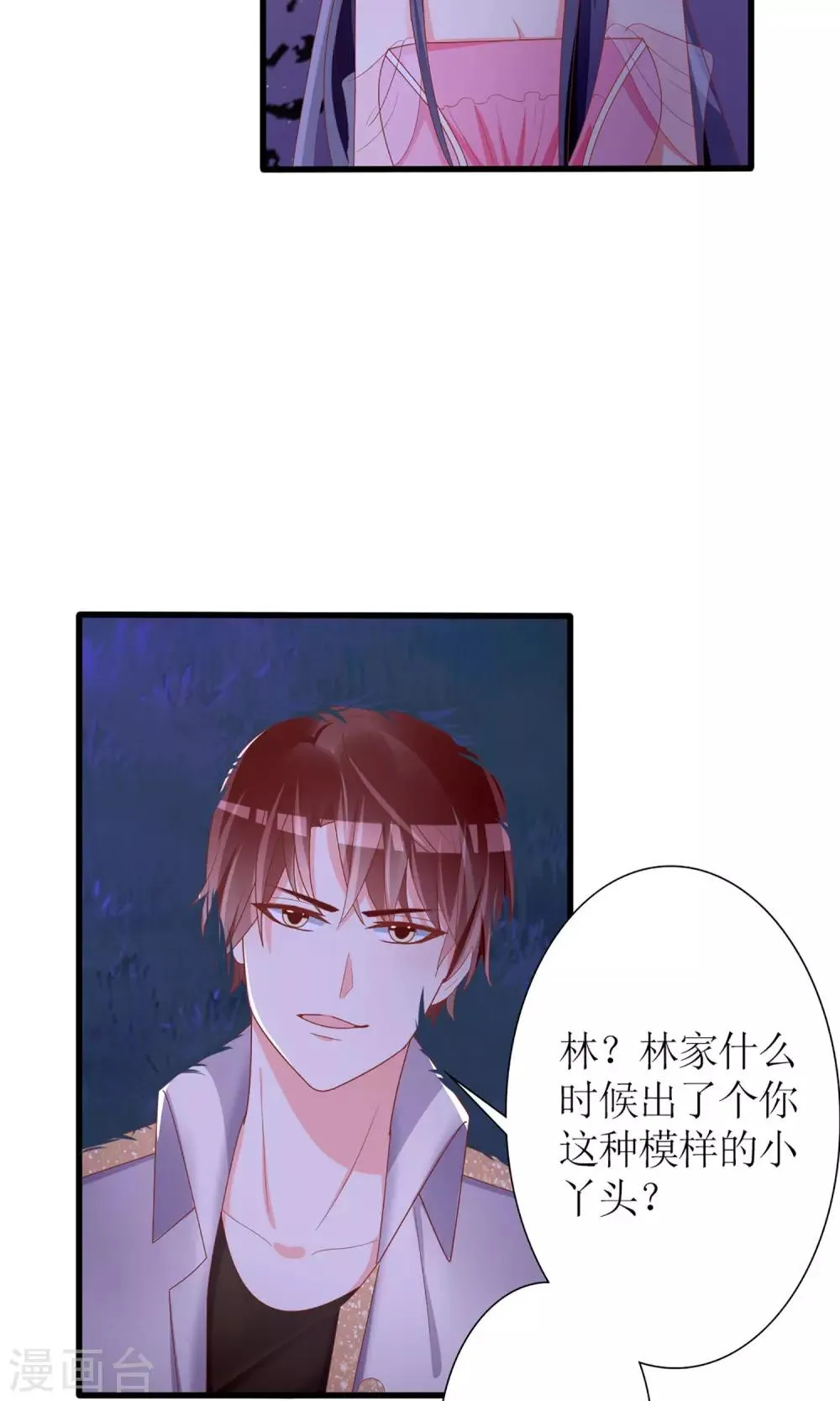 第40话 第20页