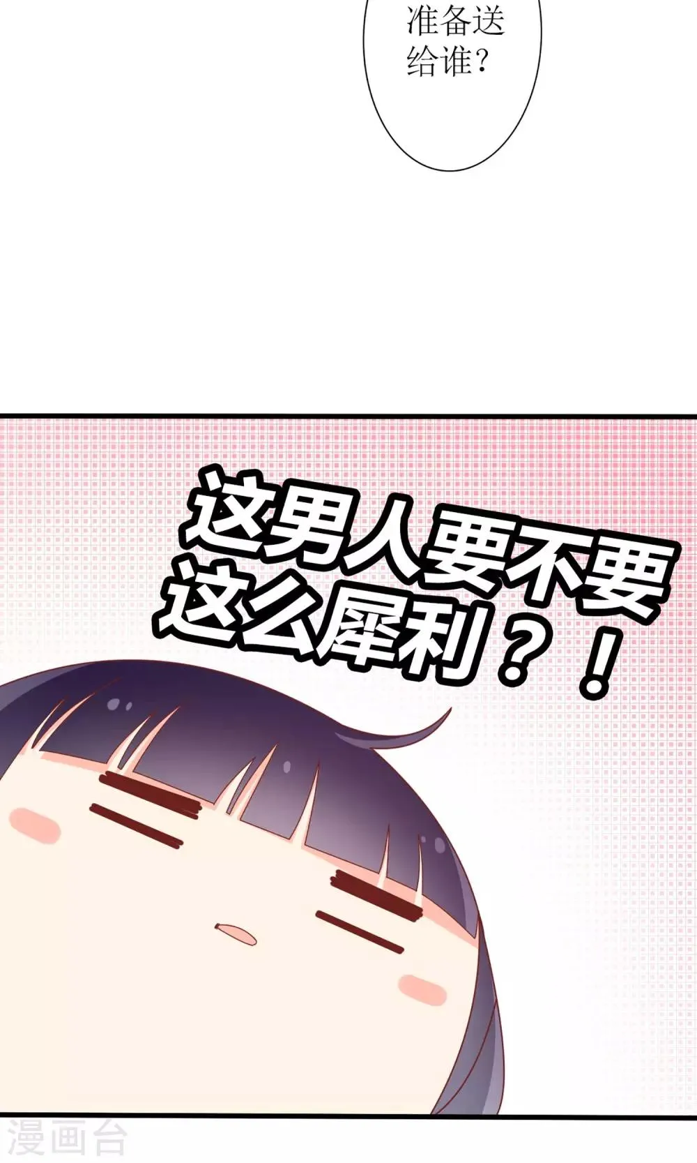 第40话 第21页