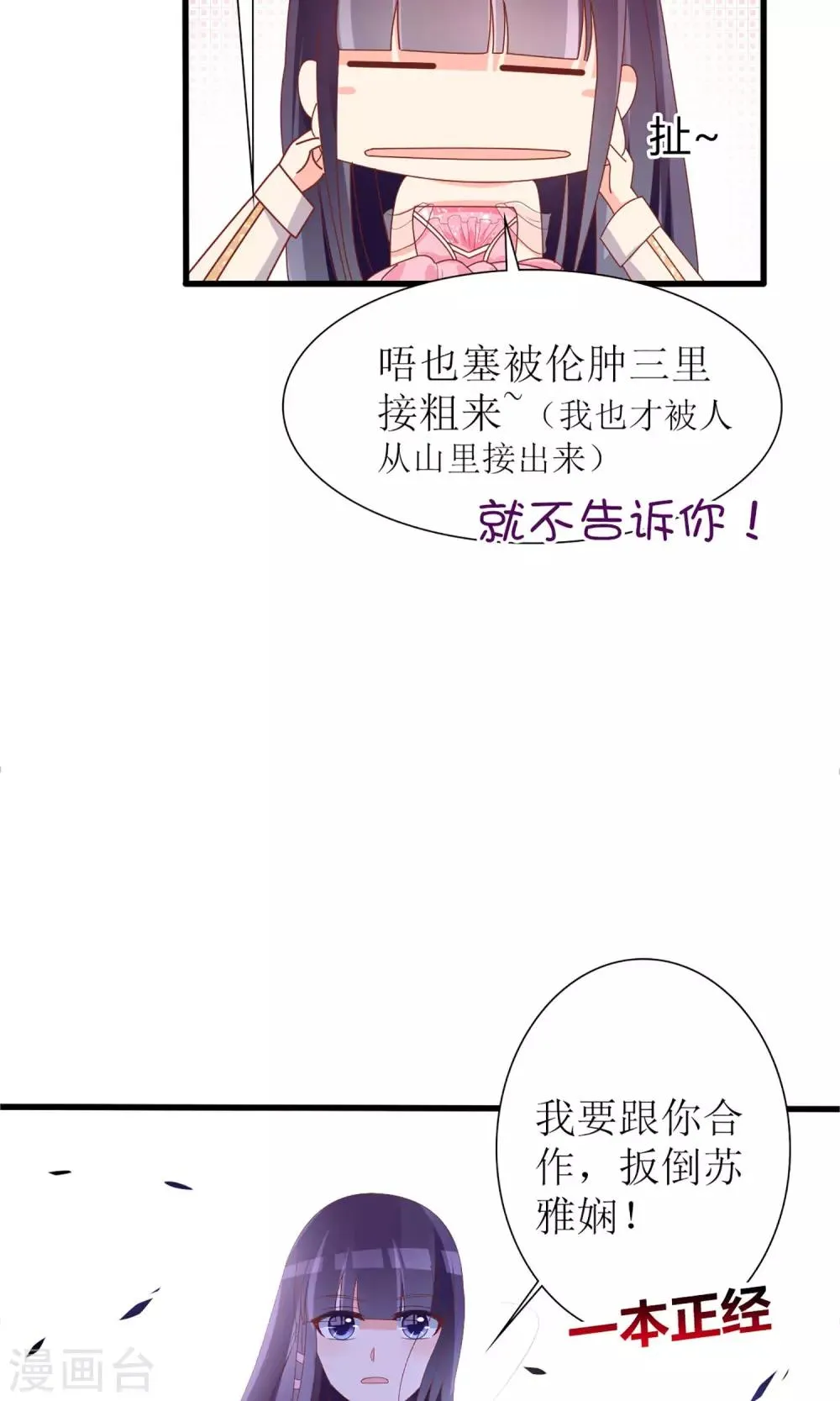 第40话 第23页