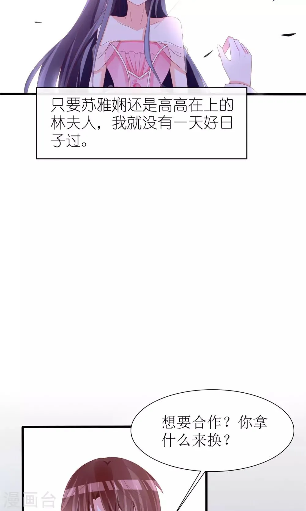 第40话 第24页