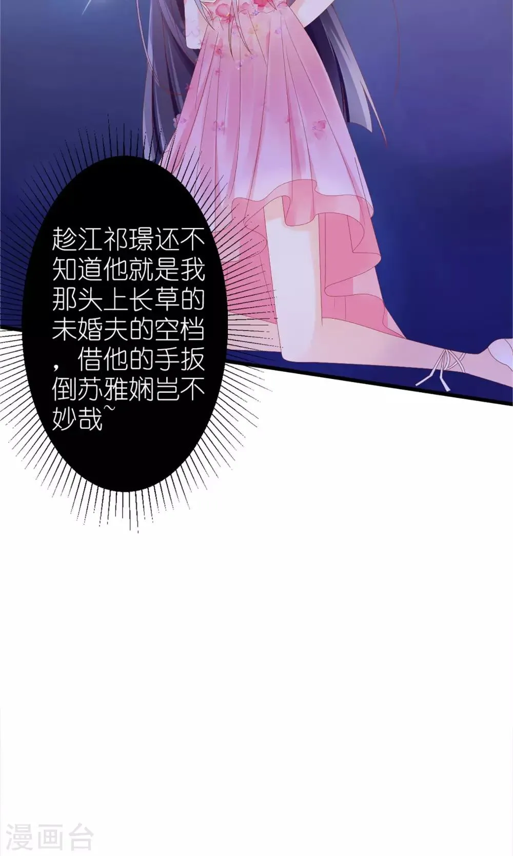 第40话 第26页