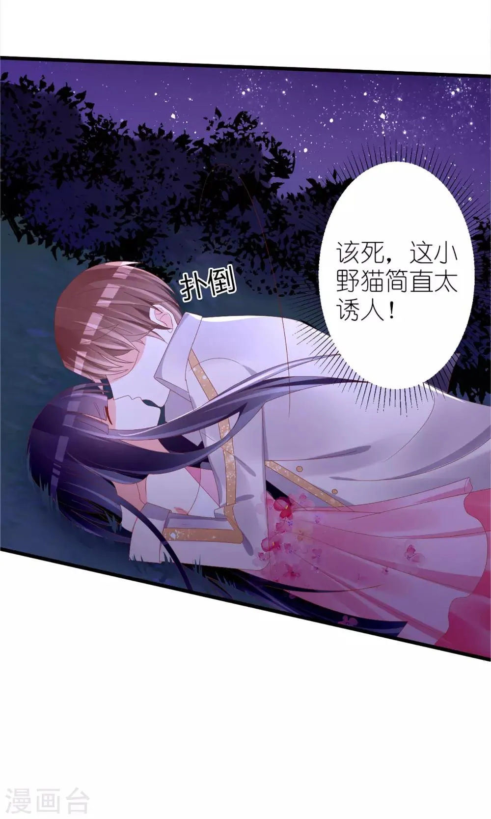 第40话 第27页