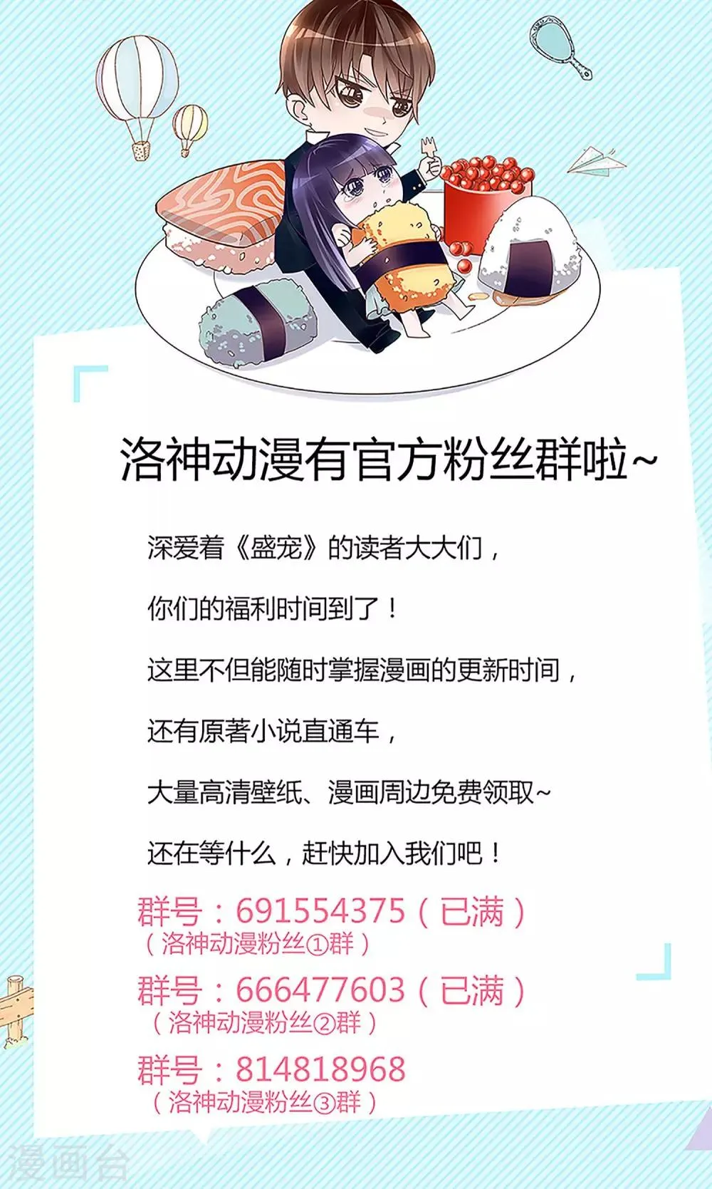 第40话 第31页