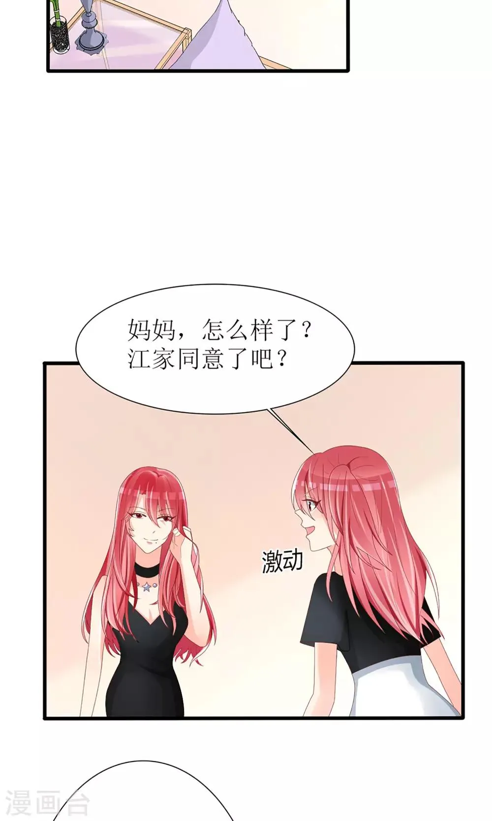 第41话 第3页