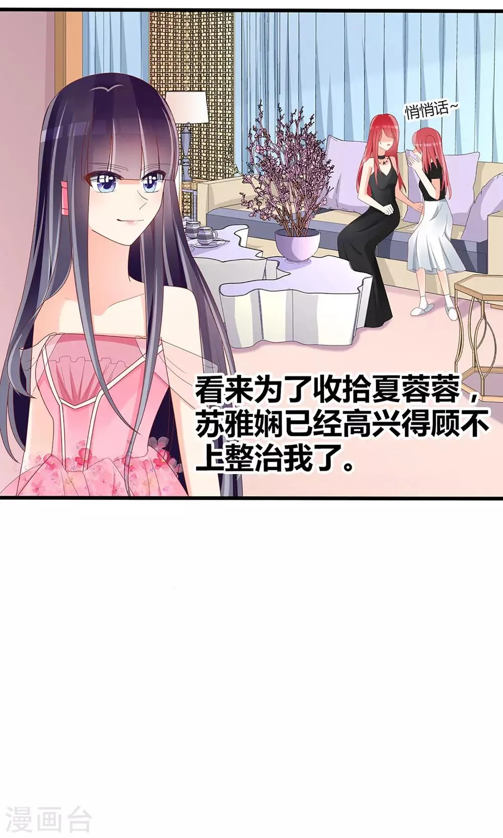 第41话 第6页