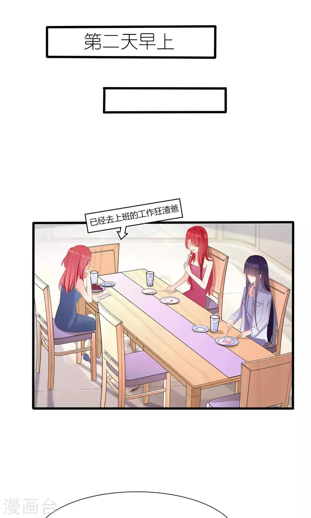 第41话 第7页