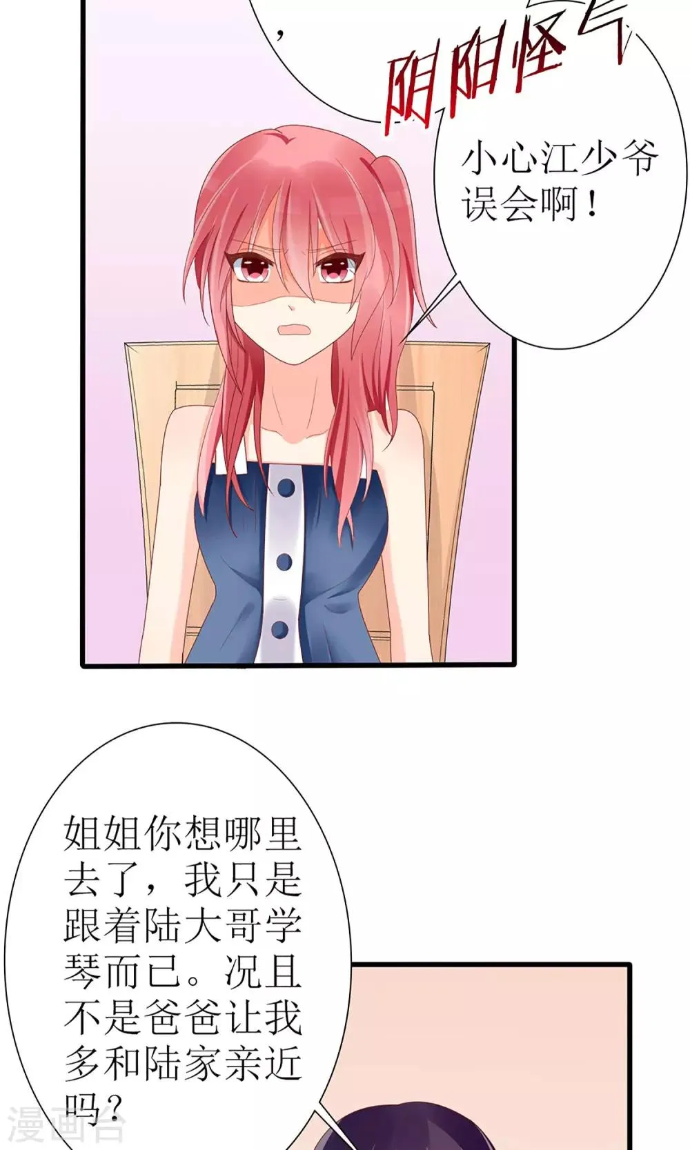 第41话 第9页