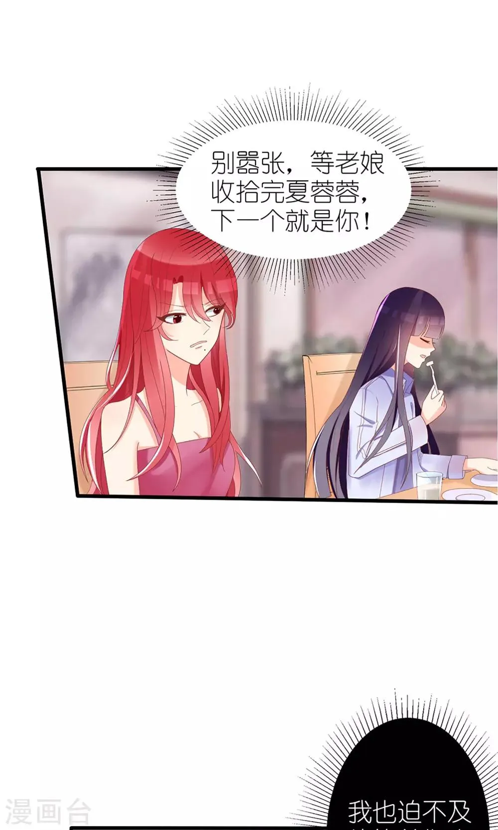 第41话 第12页